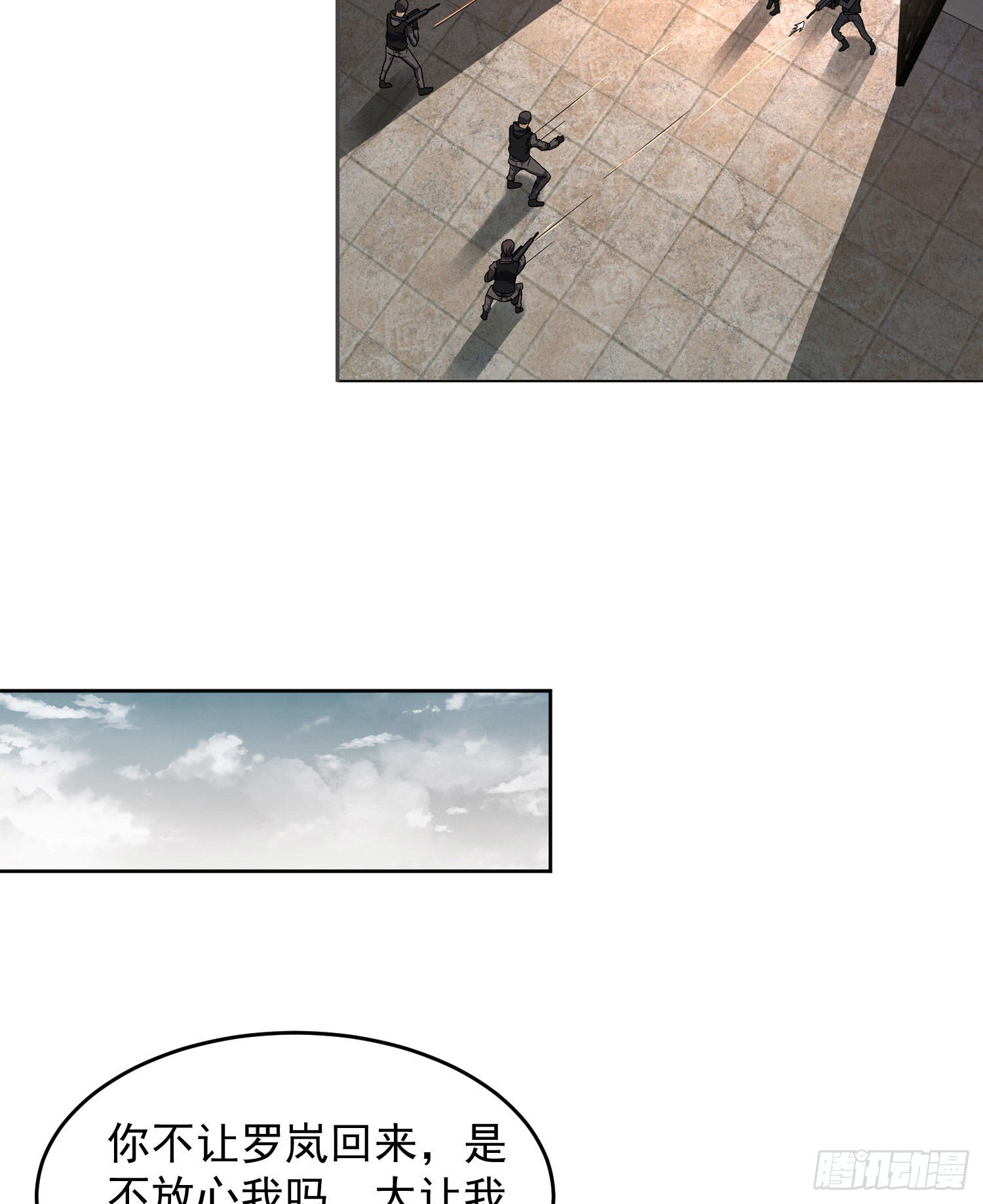第一序列漫画,147 抵达88壁垒1图