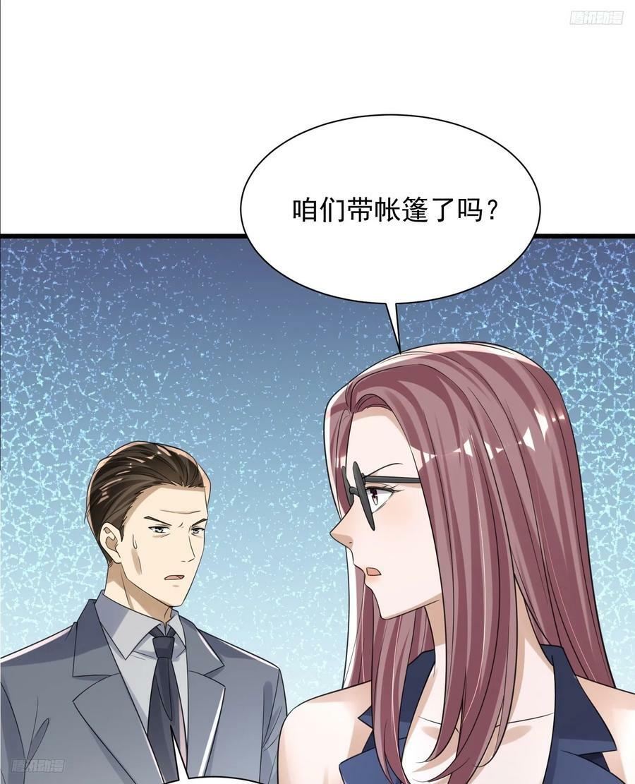 第一序列漫画,281 遇见老熟人2图