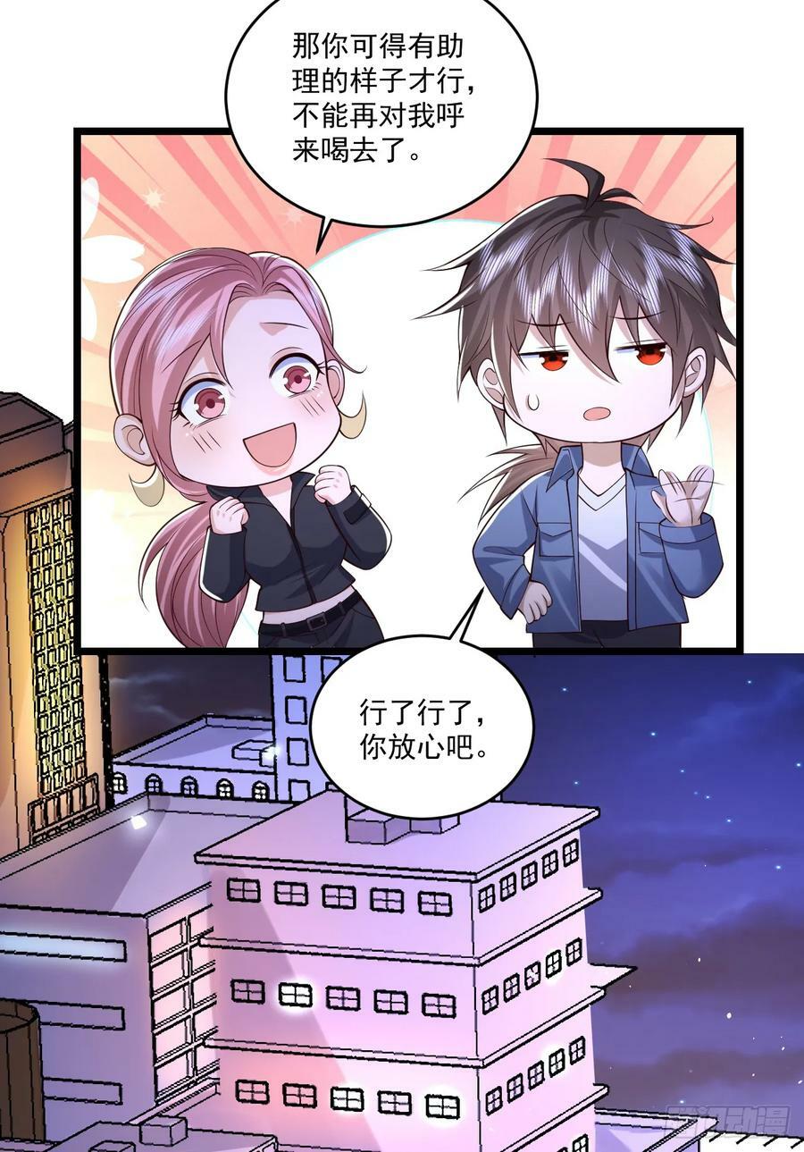 第一序列杨小瑾漫画,260 黑市2图