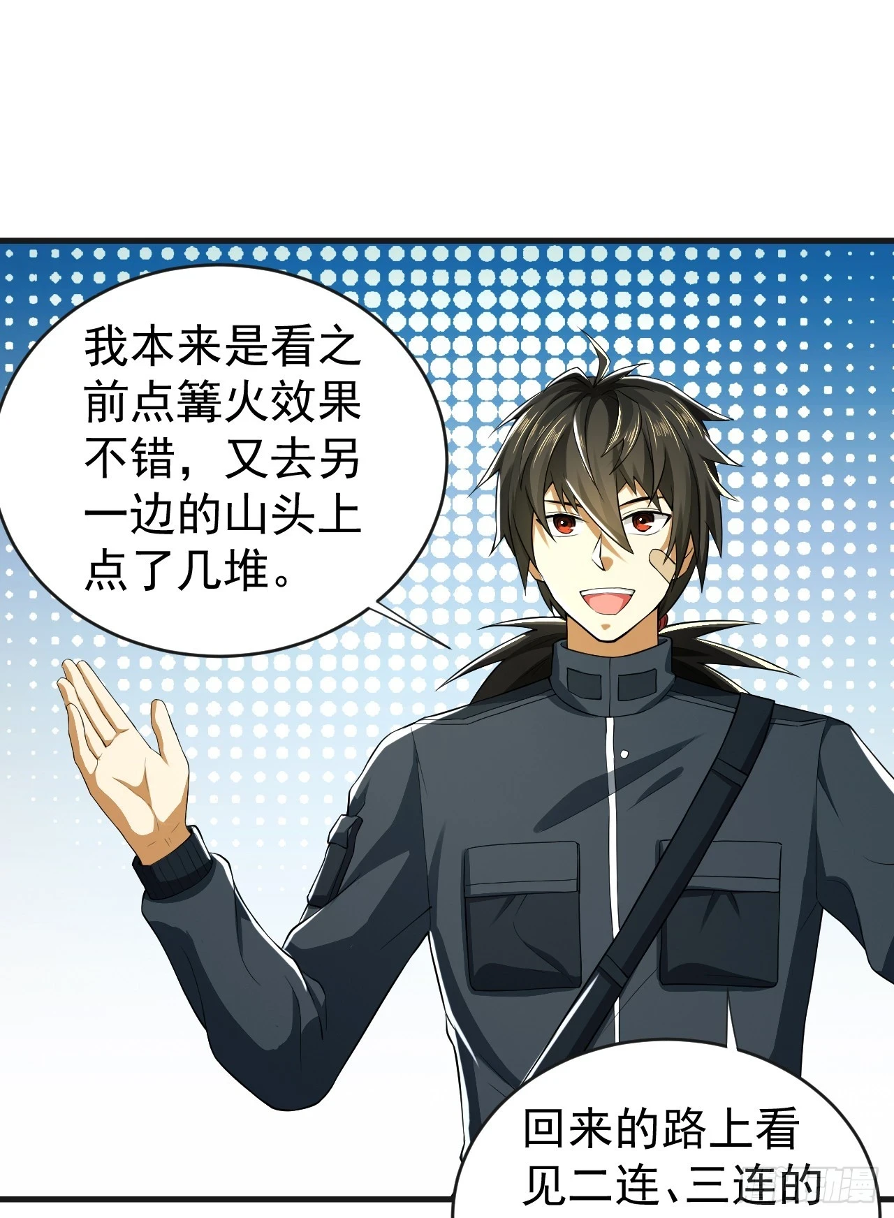 第一序列漫画,205 无所谓，我会出手1图