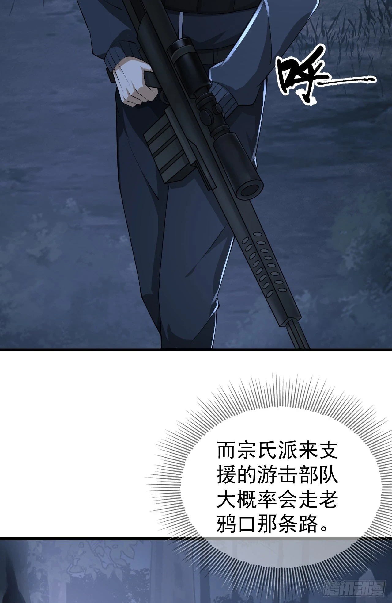 第一序列漫画免费观看全集漫画,211 埋伏1图