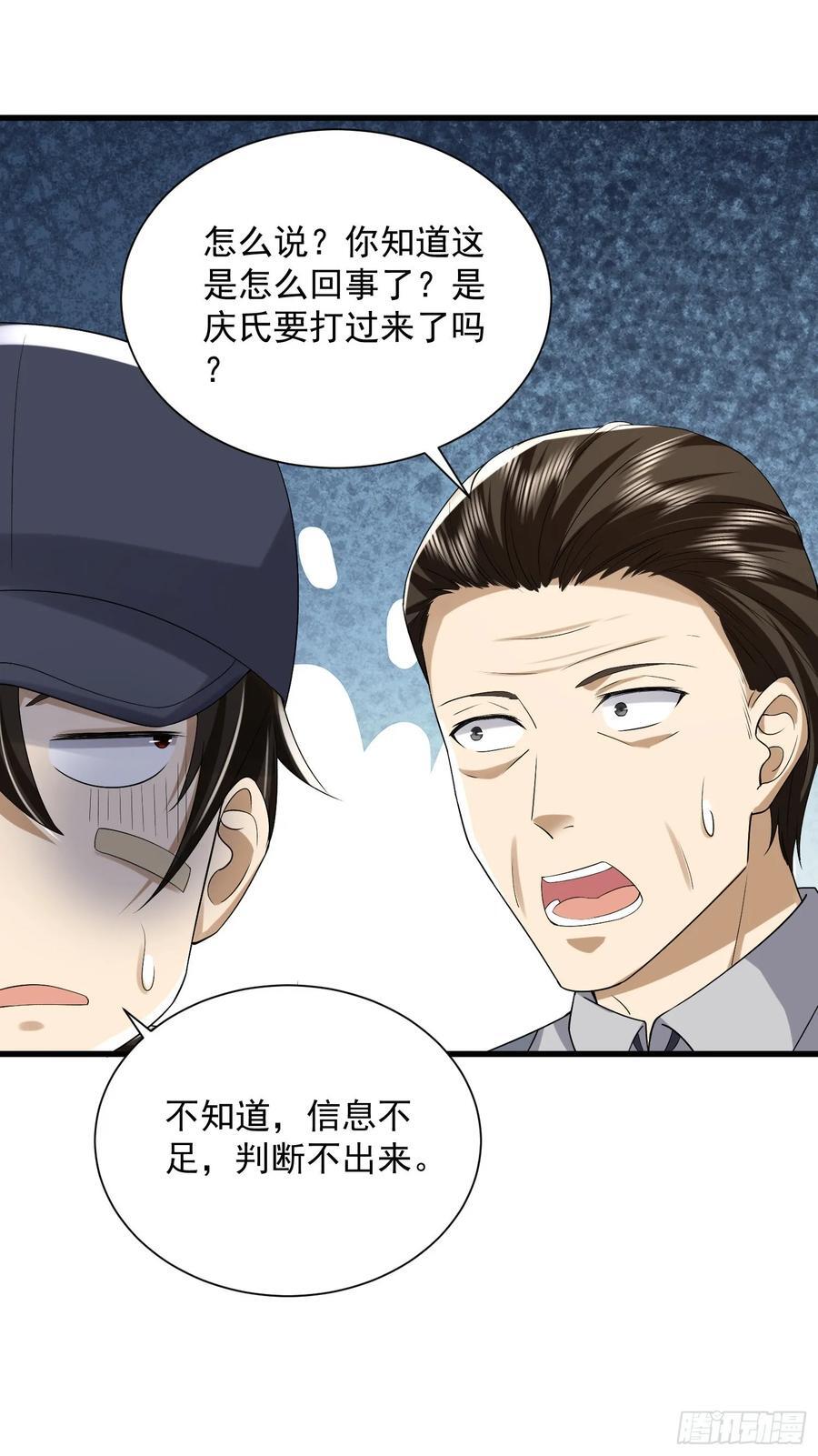第一序列txt完整版漫画,298 骑士的试炼2图
