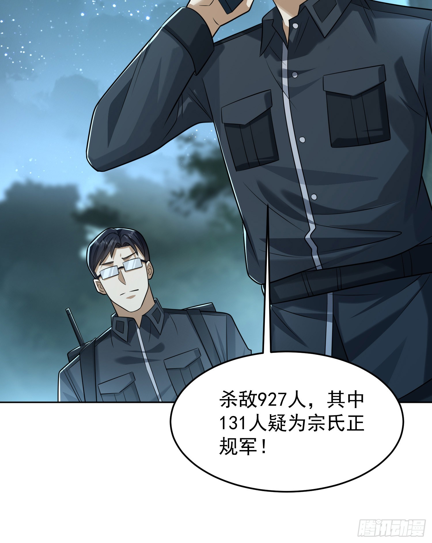 第一序列txt完整版漫画,200 这兄弟能交1图