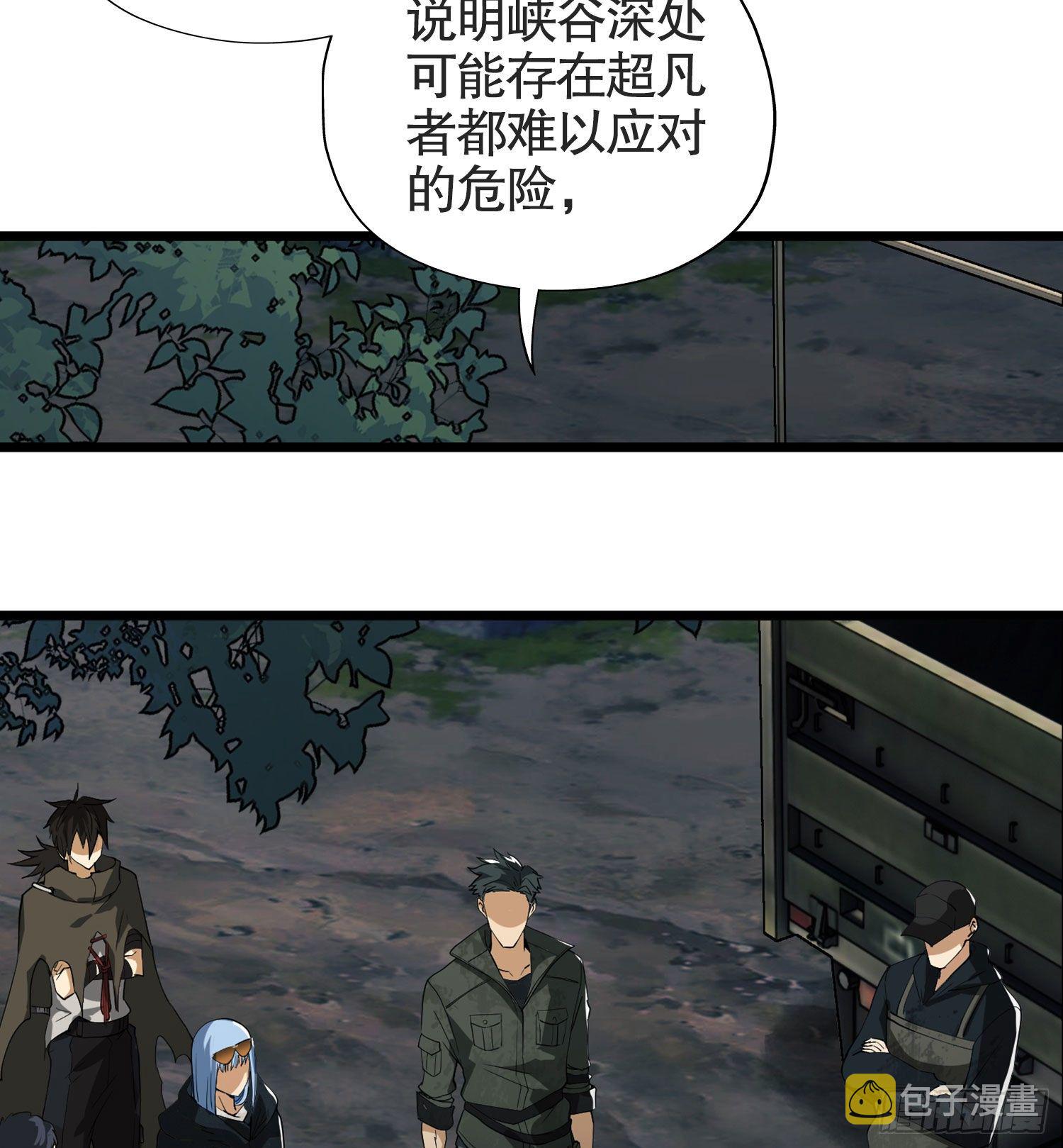 第一序列漫画免费观看全集漫画,21 峡谷惊魂2图