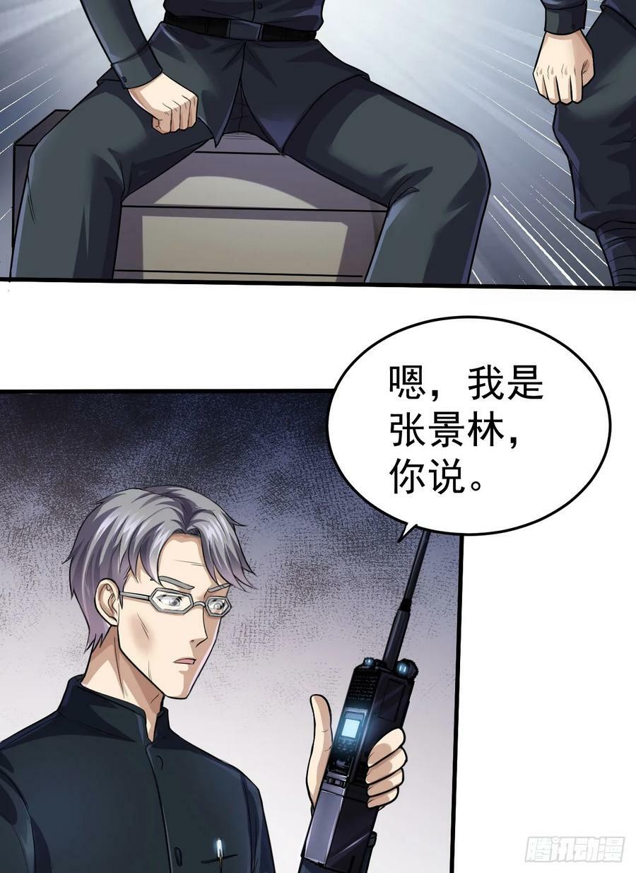 第一序列漫画,230 反正我是服了1图