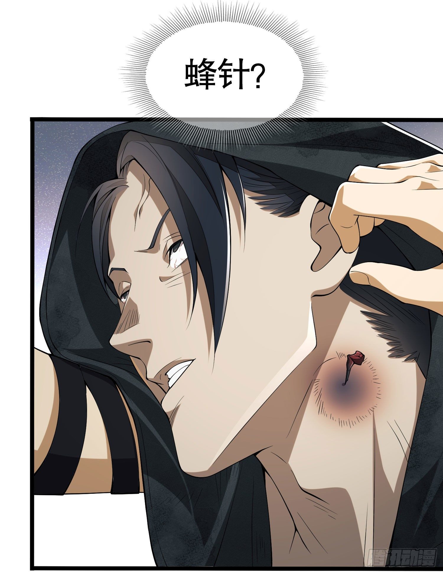 第一序列漫画,20 龙的传人1图