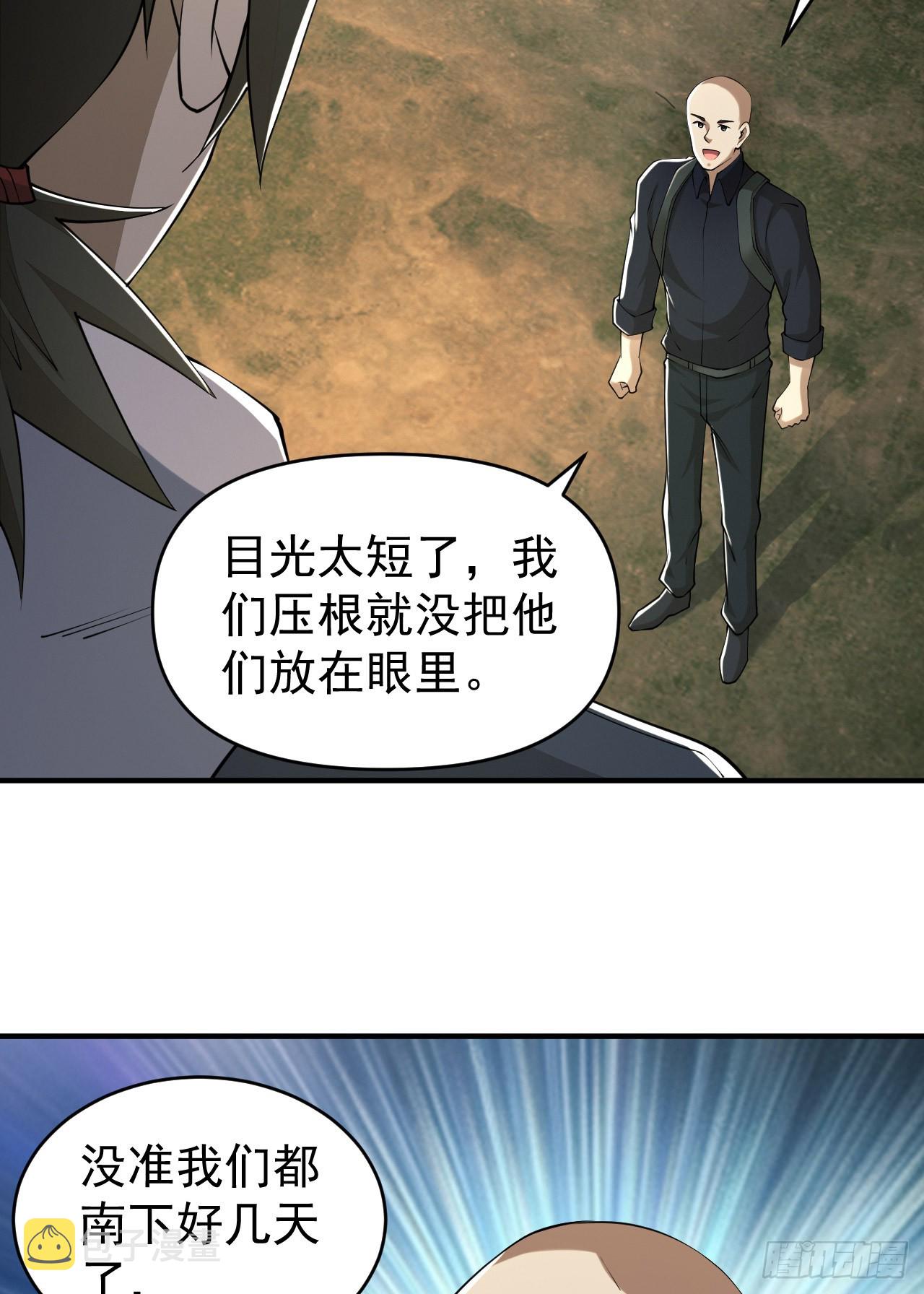 第一序列男主几个老婆漫画,179 家主叛逃2图