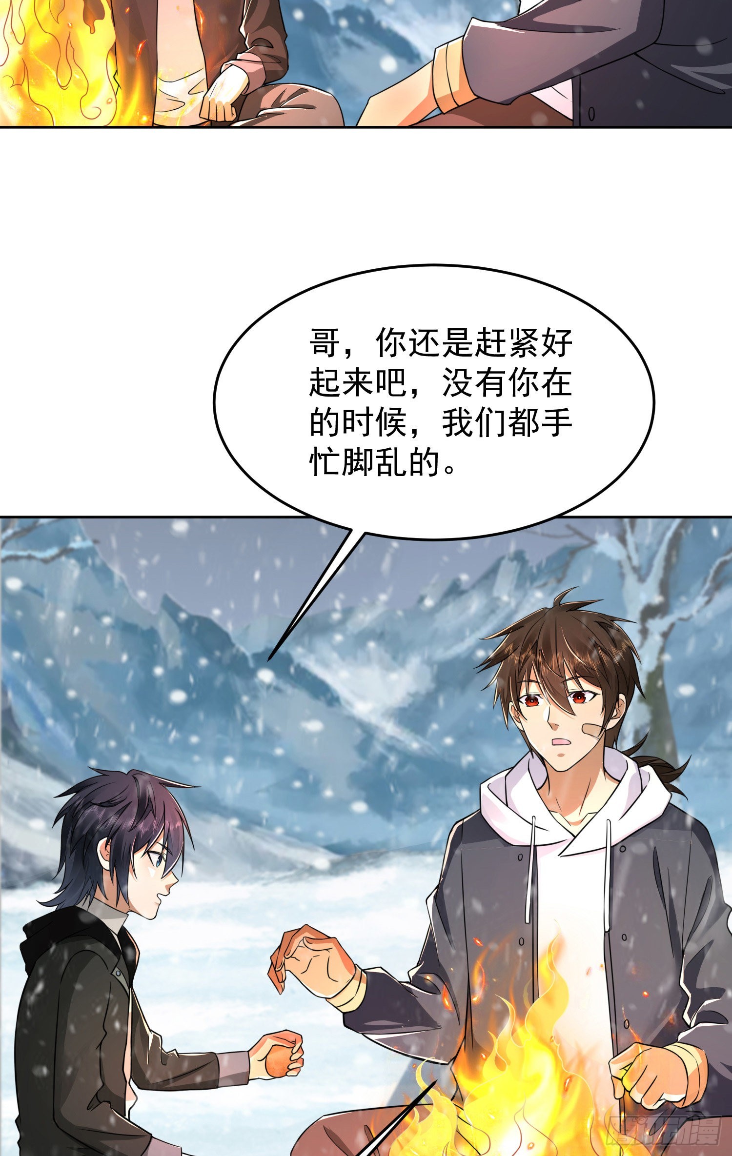 第一序列漫画,141 诅咒的特殊用法1图