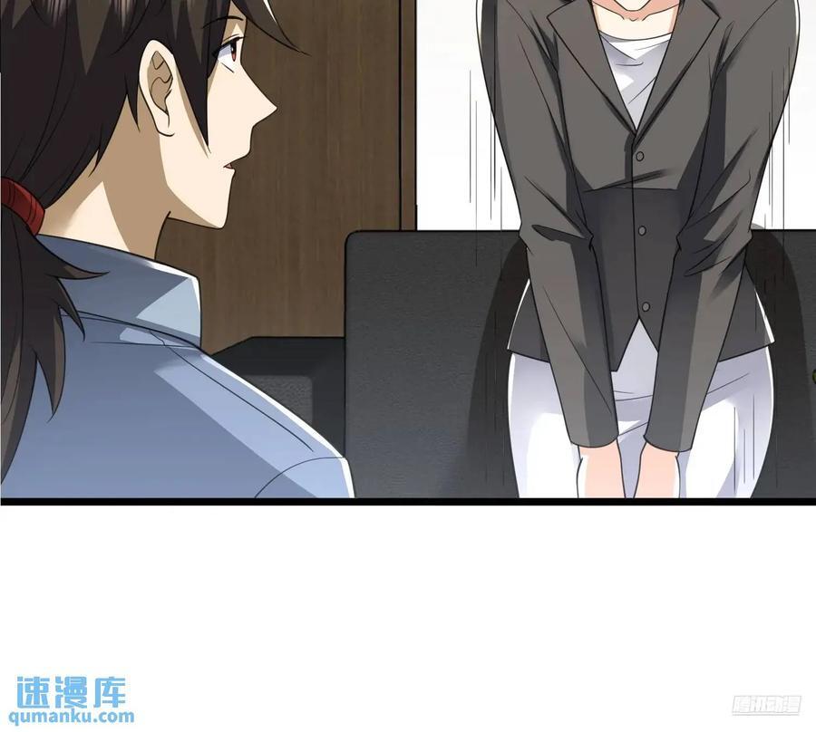第一序列漫画免费观看全集漫画,311 魔术师1图