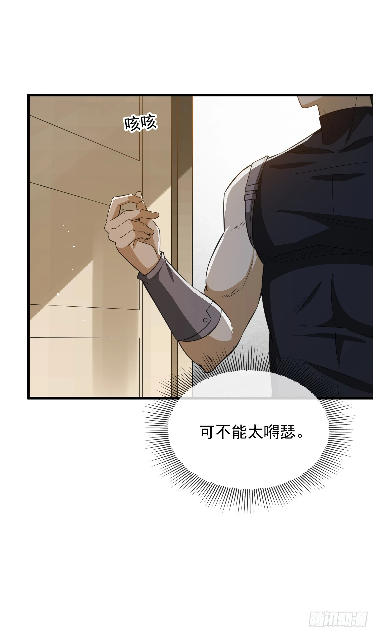 第一序列漫画,207 太生猛了！1图