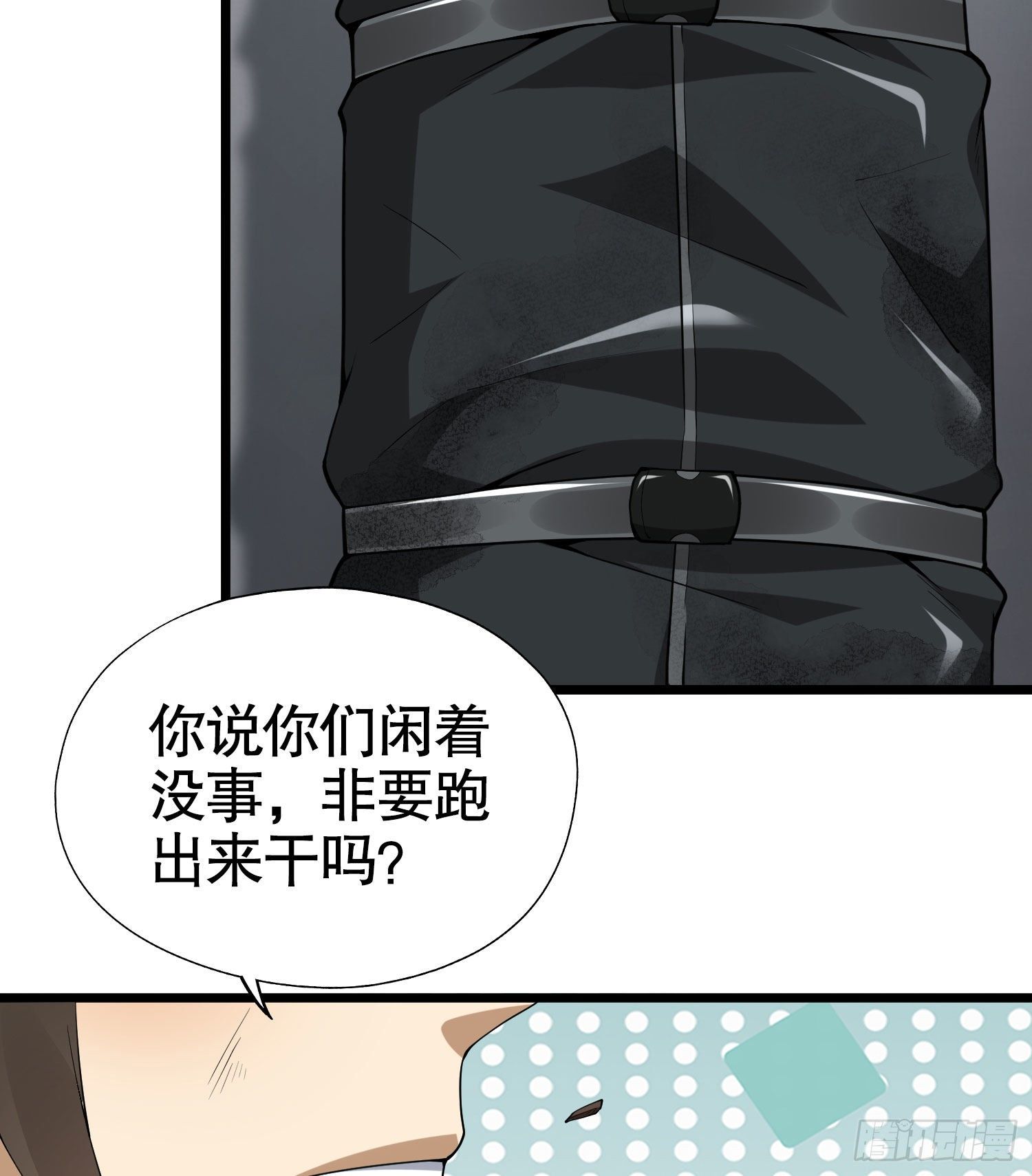 第一序列漫画免费观看全集漫画,20 龙的传人1图