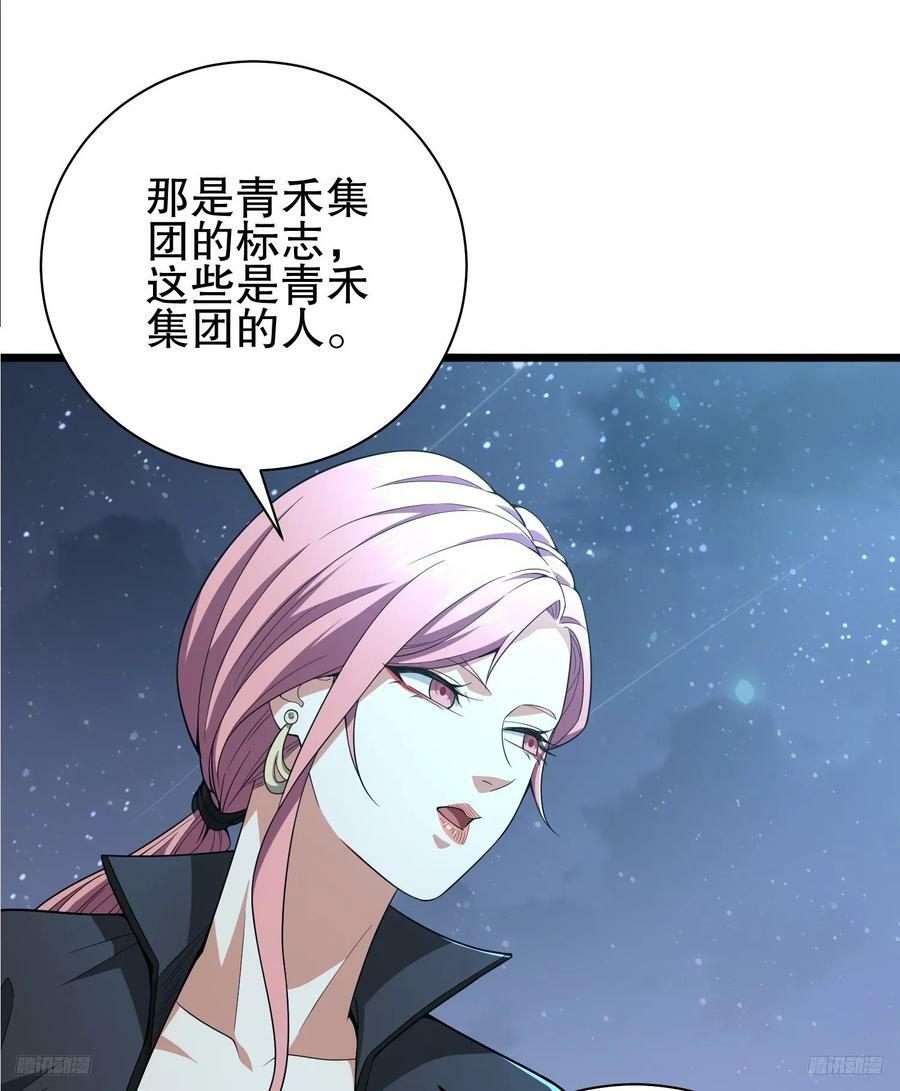 第一序列漫画,271 植物的能量1图