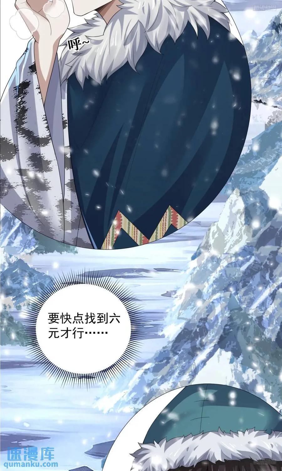 第一序列漫画,314 草原王颜六元1图