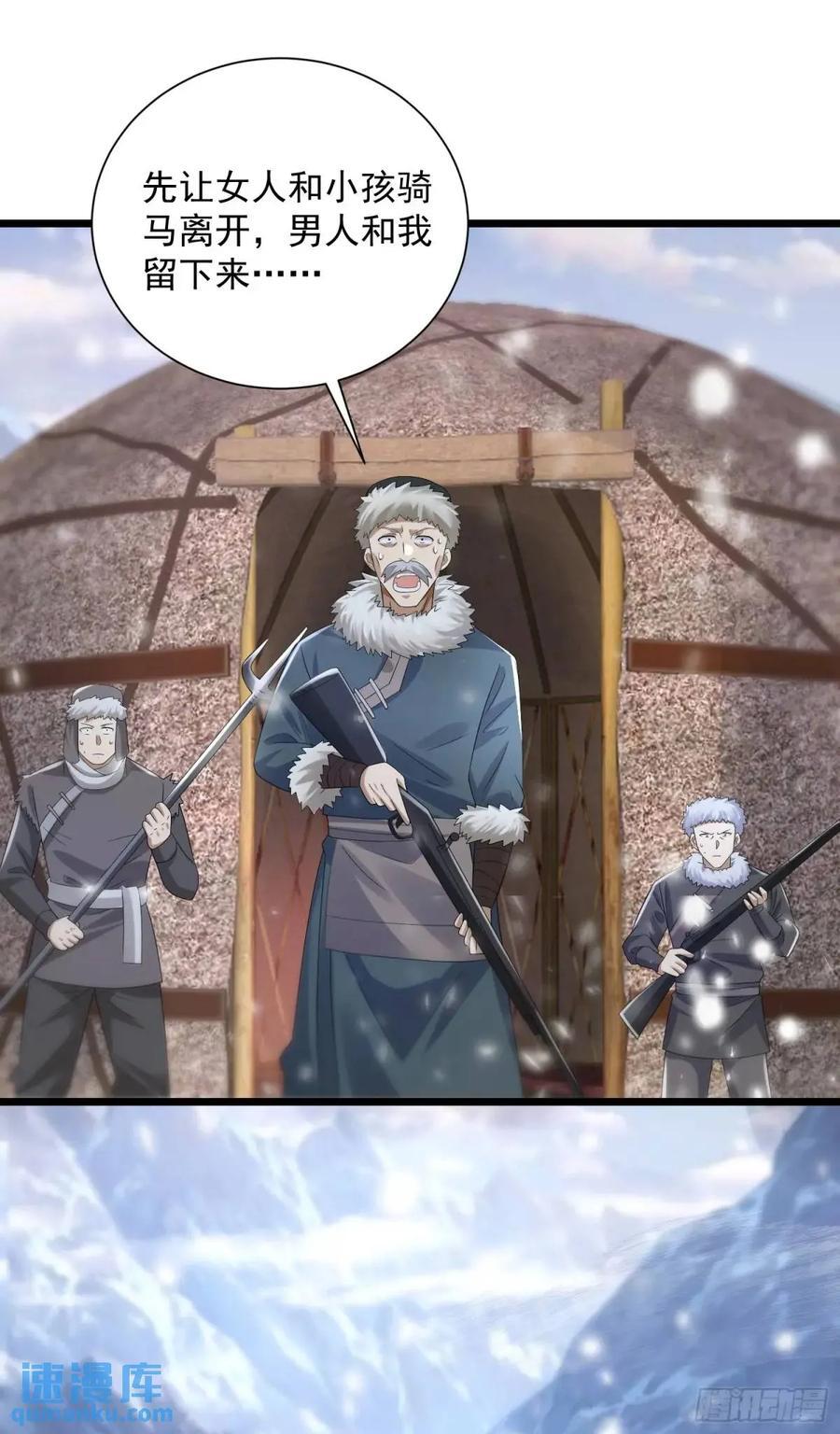 第一序列漫画,314 草原王颜六元1图