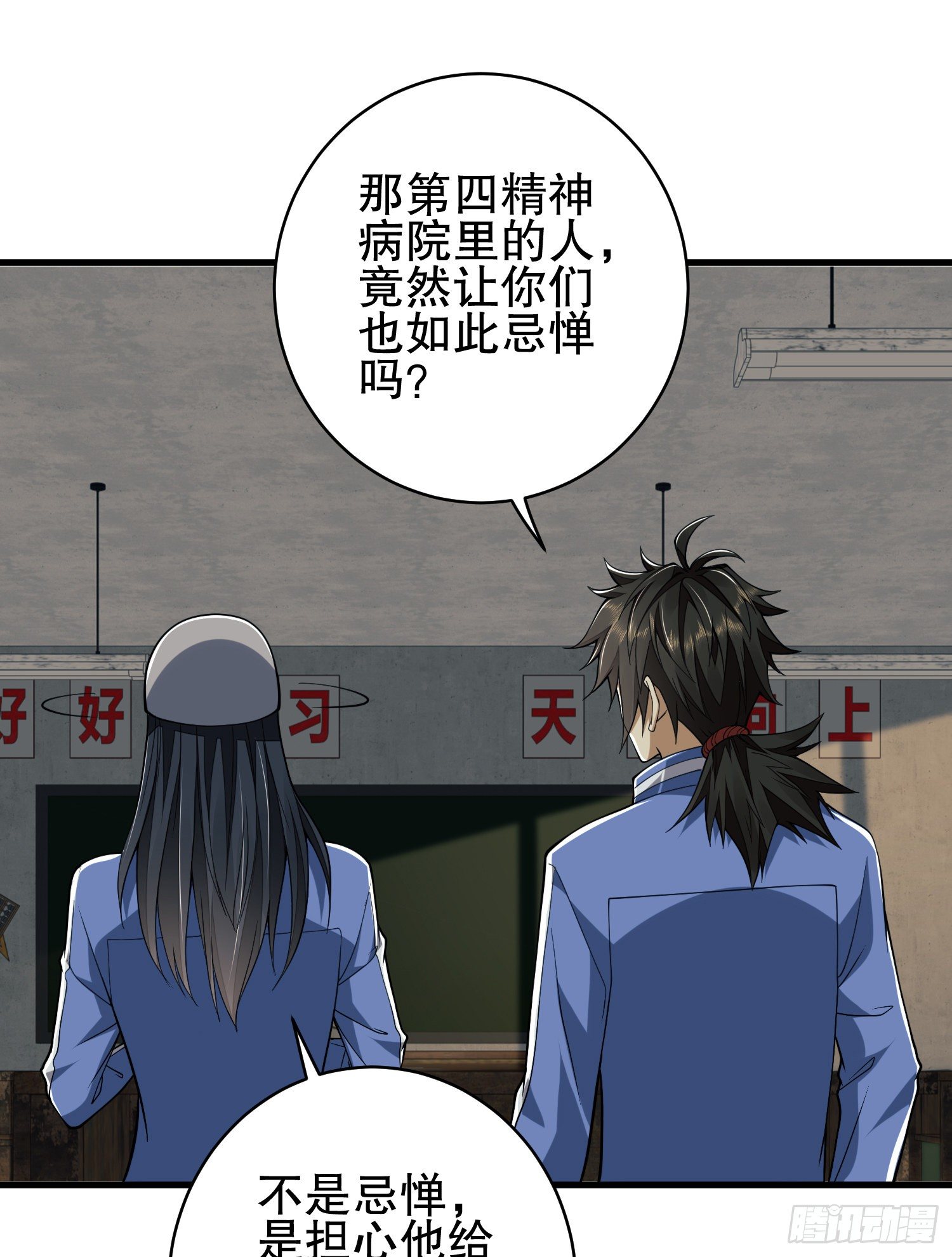 第一序列漫画,77 三打白骨精1图