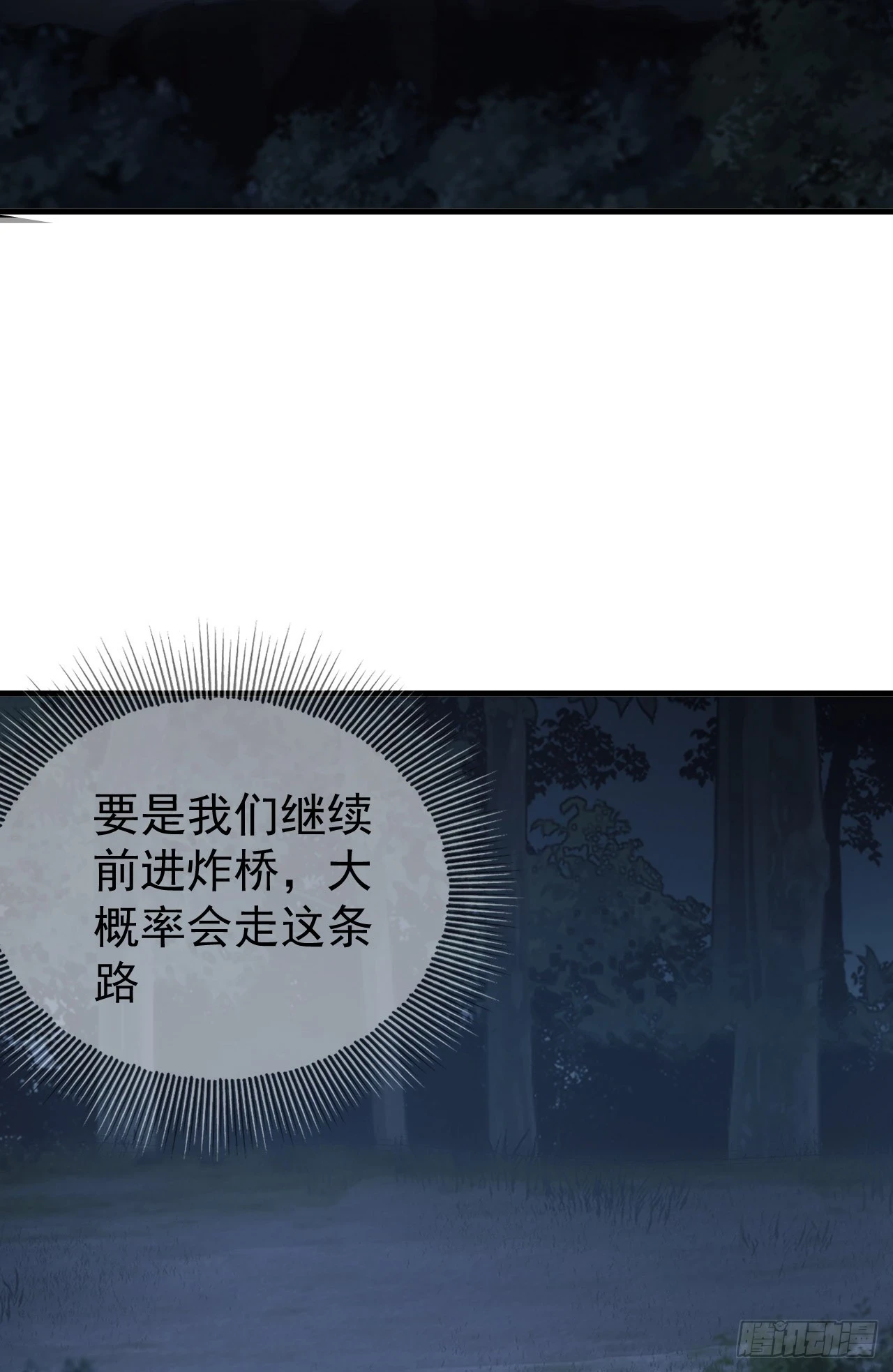 第一序列漫画免费观看全集漫画,211 埋伏1图