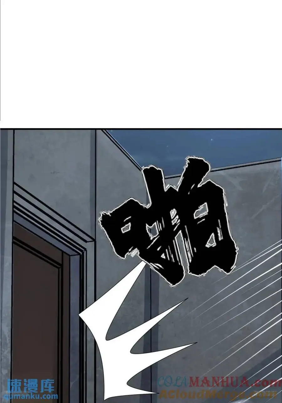 第一序列漫画,317 危机四伏2图