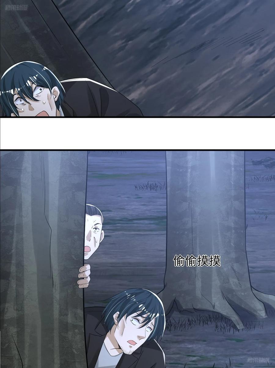 第一序列漫画,287 业务广泛2图