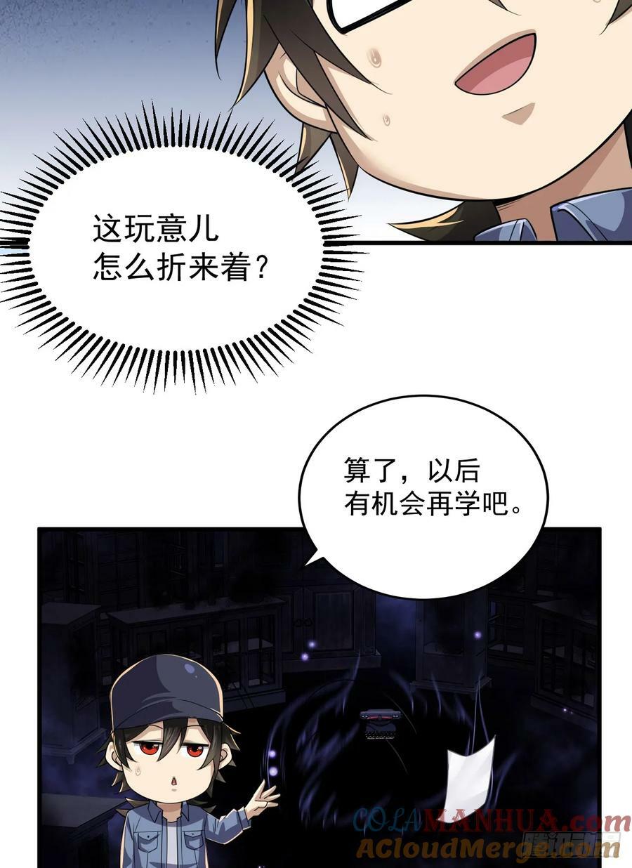 第一序列漫画免费观看全集漫画,244 打打打劫1图