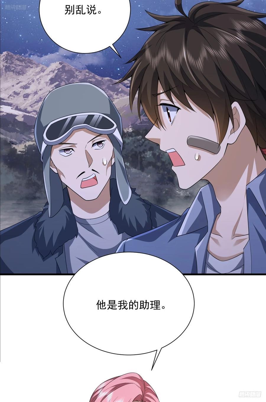 第一序列漫画免费观看全集漫画,282 追踪实验体1图