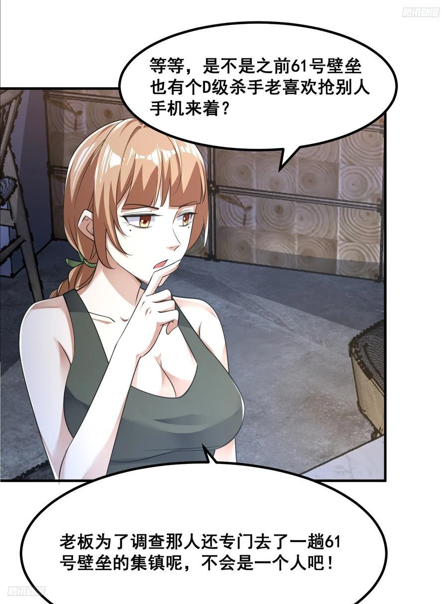第一序列txt完整版漫画,290 追踪王从阳1图