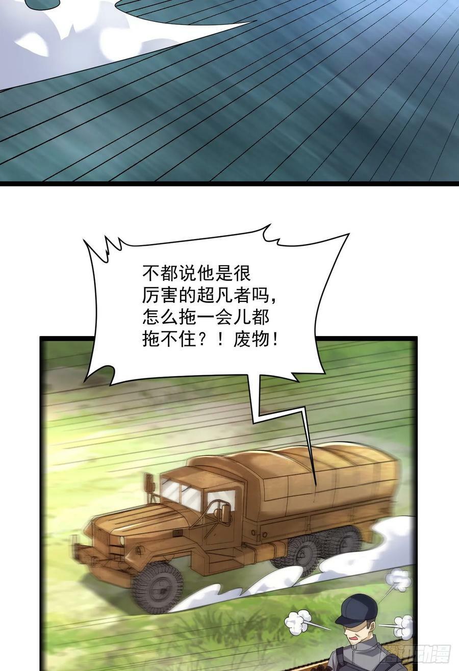 第一序列漫画免费观看全集漫画,228 捡到一个副团长2图