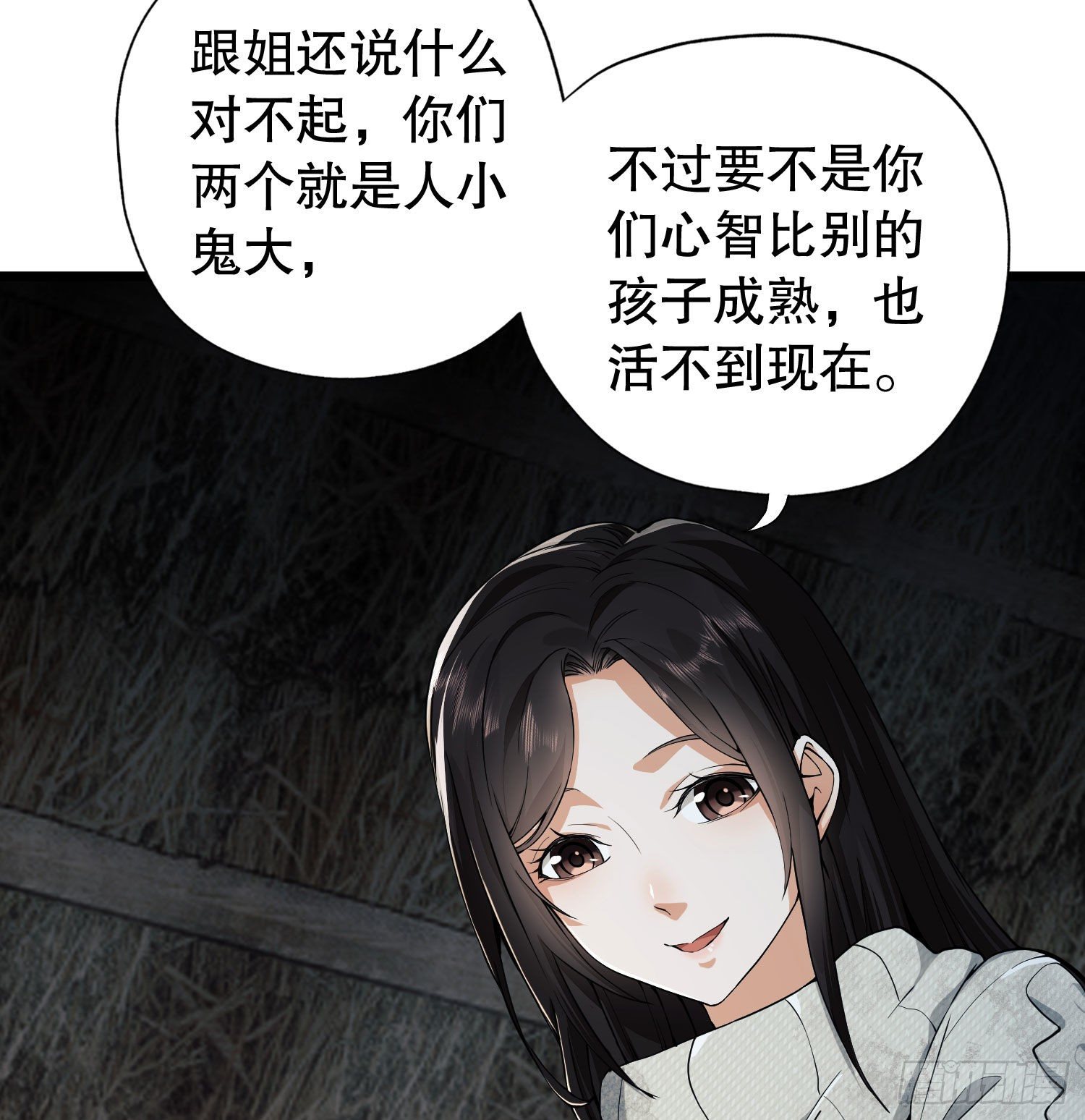 第一序列漫画免费观看全集漫画,12 妙手回春1图