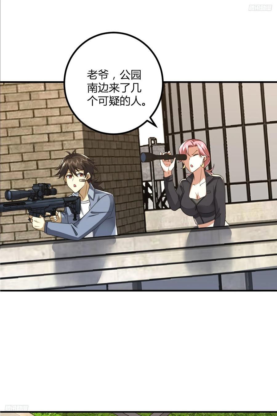 第一序列漫画,291 打草惊蛇2图