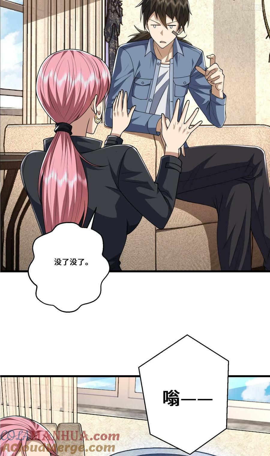 第一序列漫画,276 任务延期1图