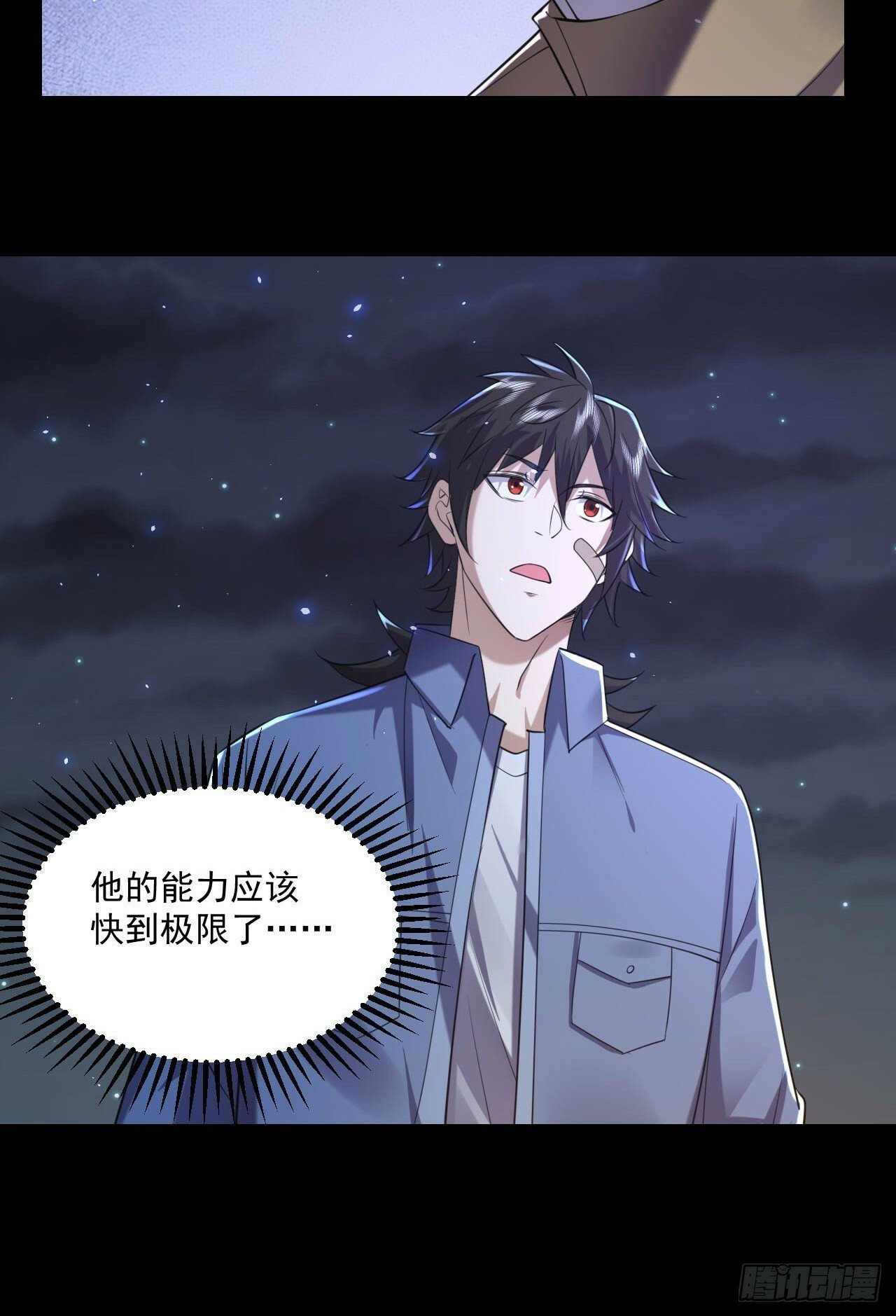 第一序列漫画,252 还是惹上事了1图
