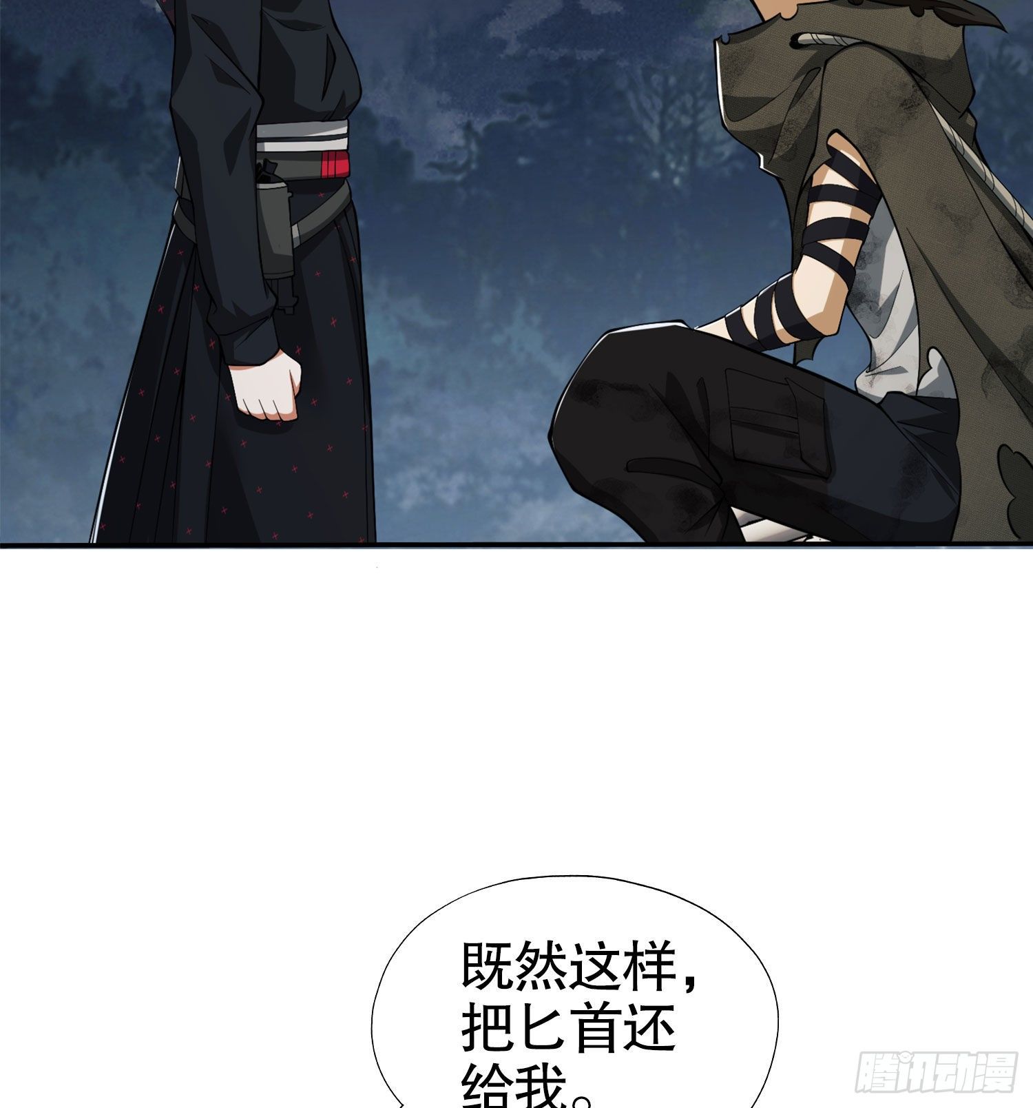 第一序列txt完整版漫画,23 新的技能2图
