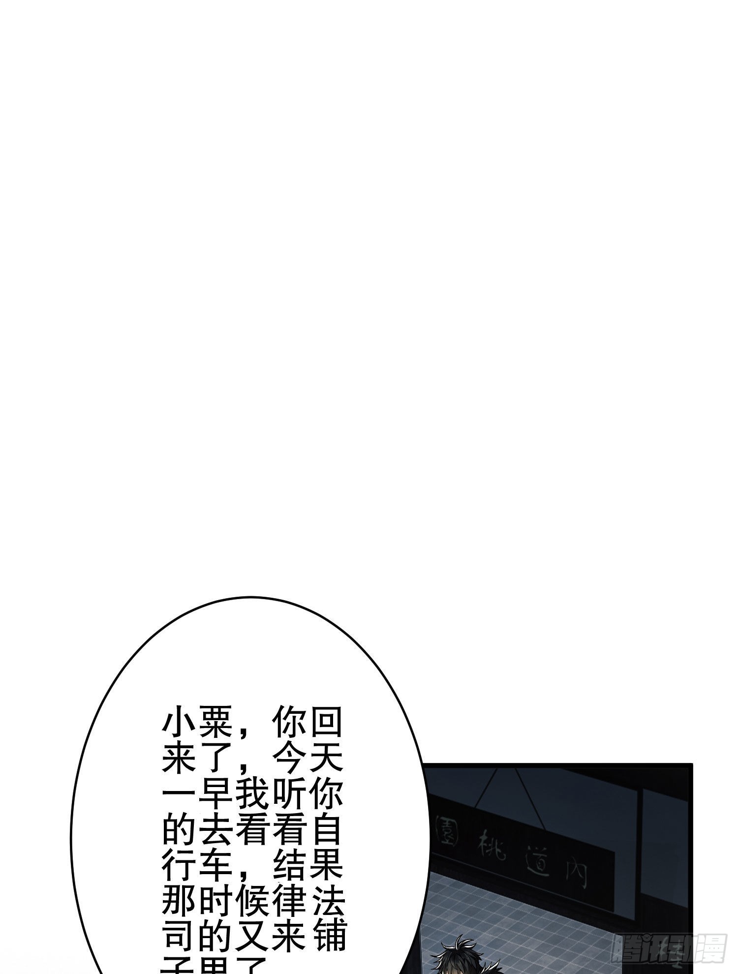 第一序列小说全文免费阅读漫画,84 荒野的规则1图