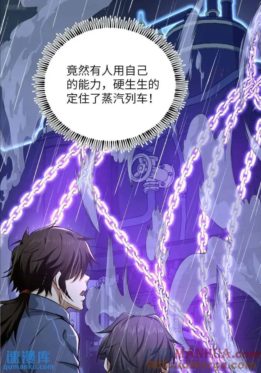 第一序列漫画,350 三军大败2图