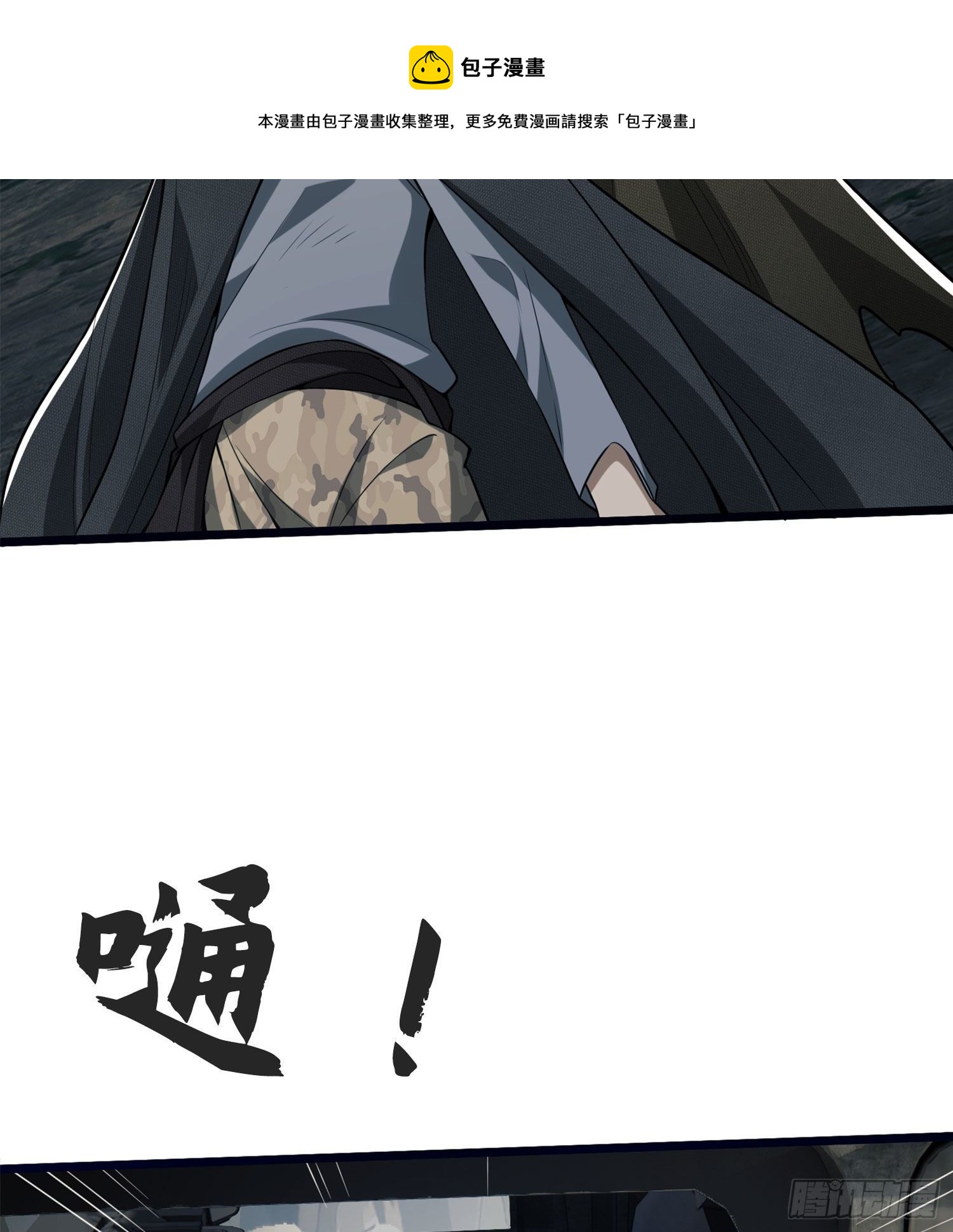 第一序列漫画免费观看全集漫画,22 人面虫2图