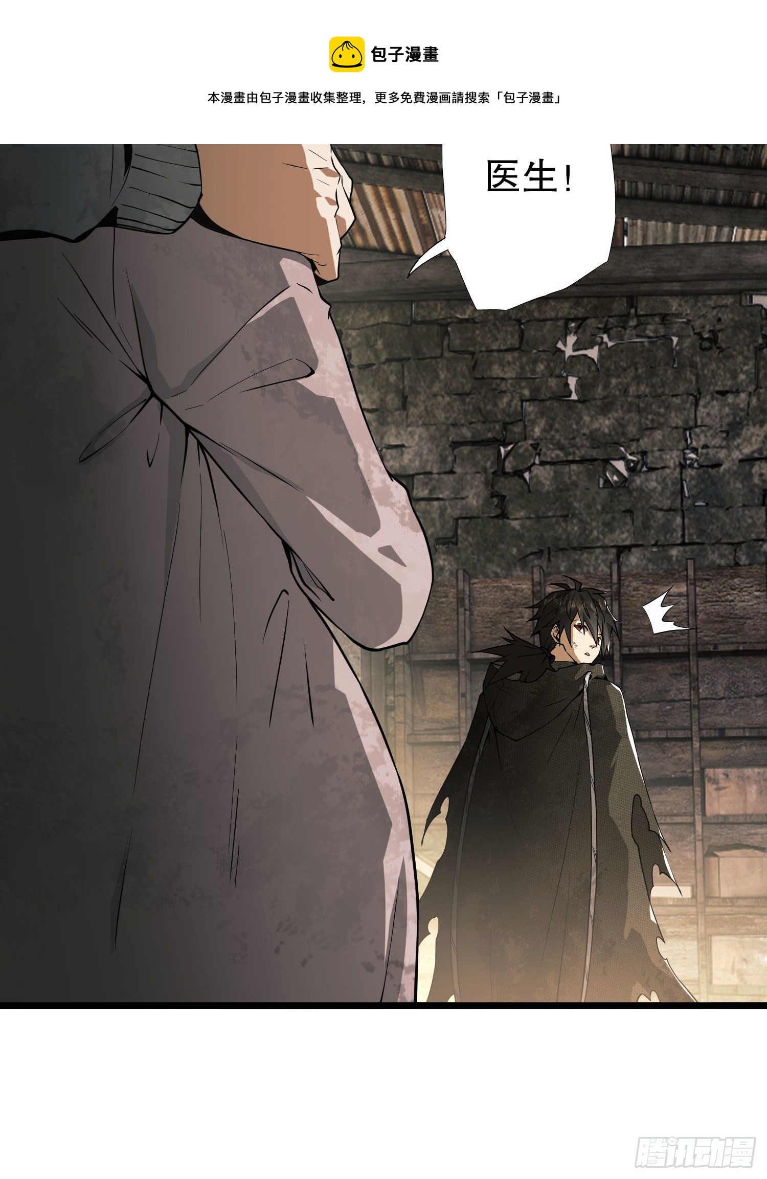 第一序列动漫漫画,12 妙手回春2图
