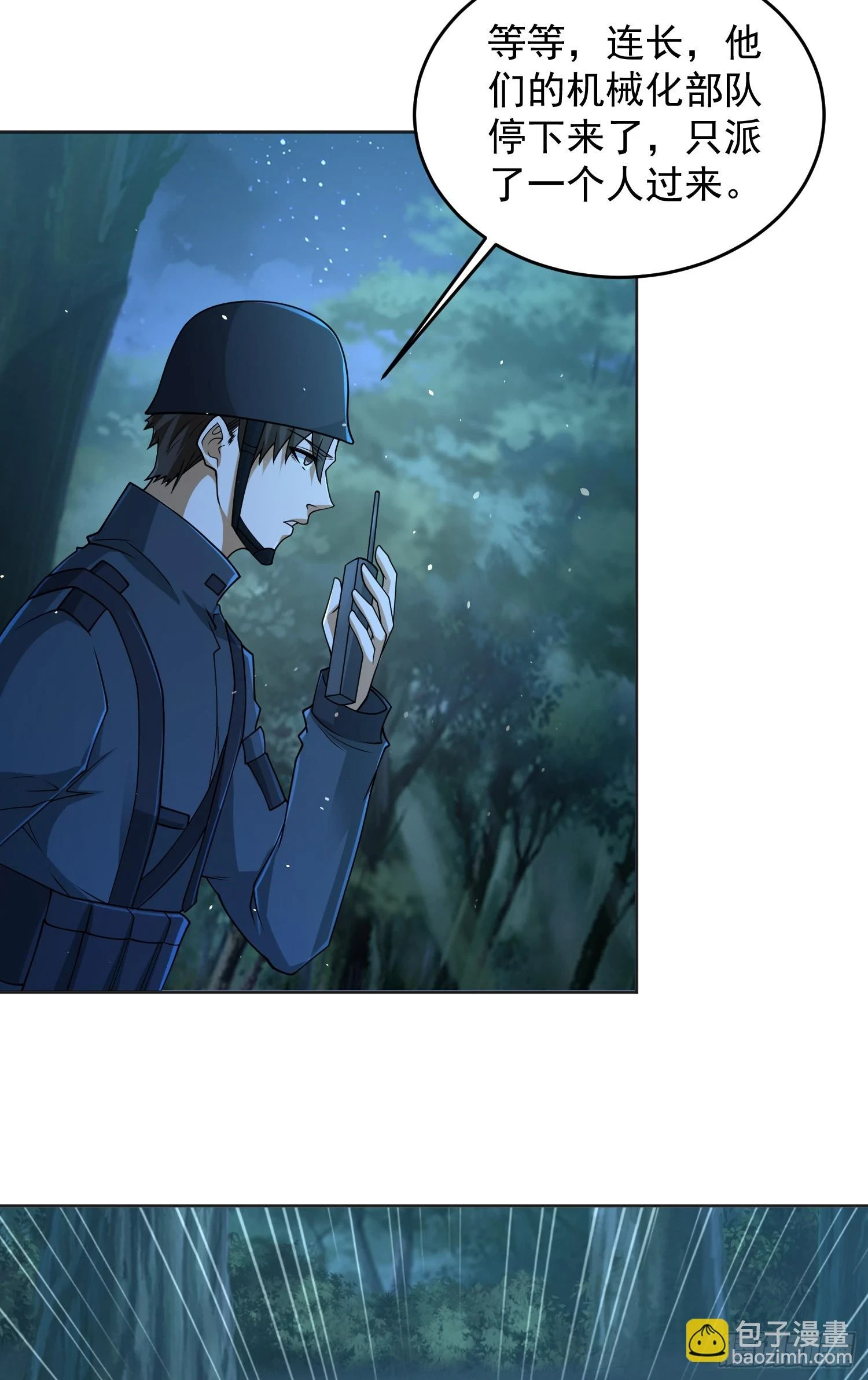 第一序列漫画,215 你相信罗老板吗1图