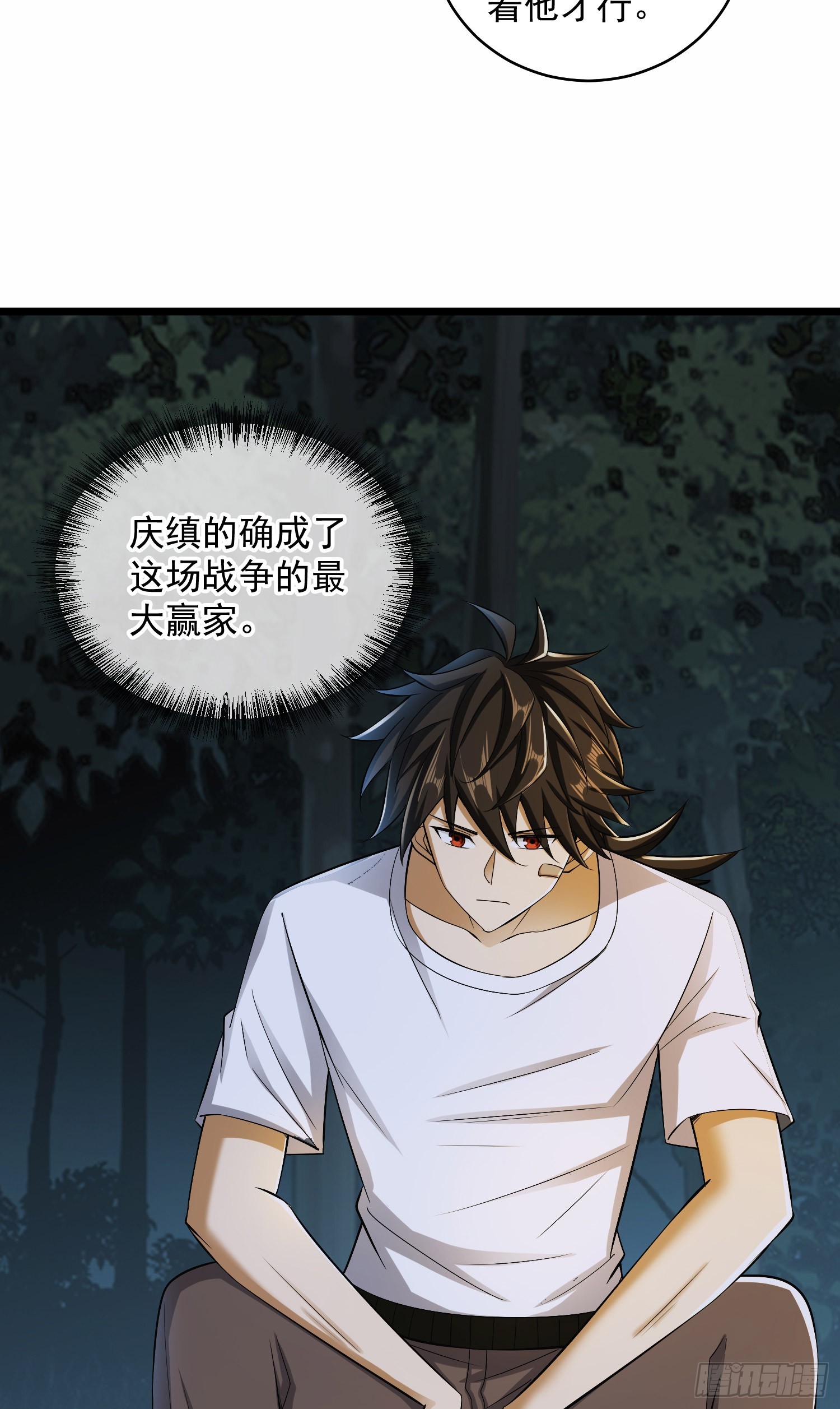第一序列漫画,188 前往178壁垒2图