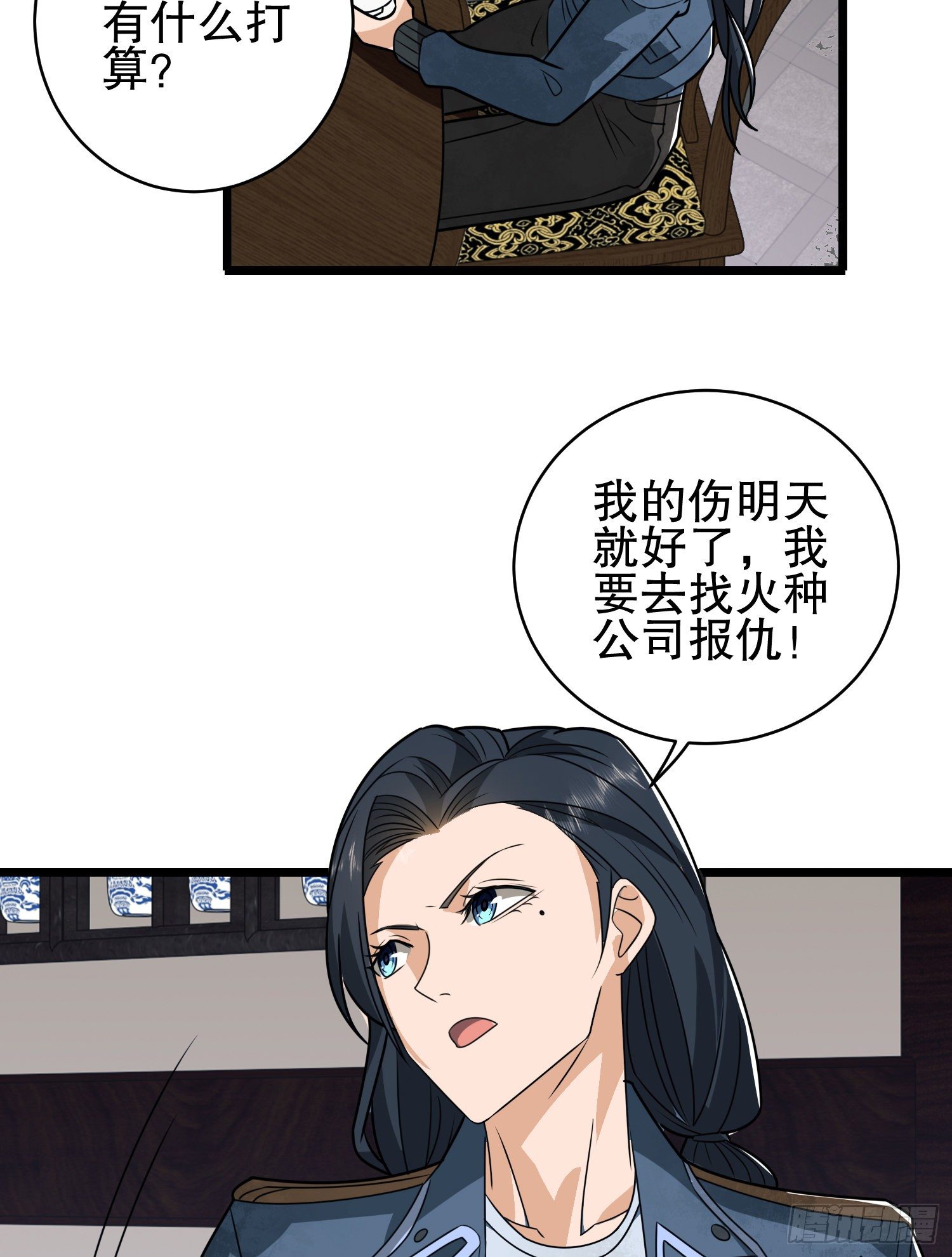 第一序列漫画免费观看全集漫画,76 黑店卖黑药2图