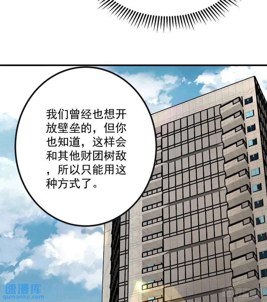 第一序列txt完整版漫画,310 人类的未来2图