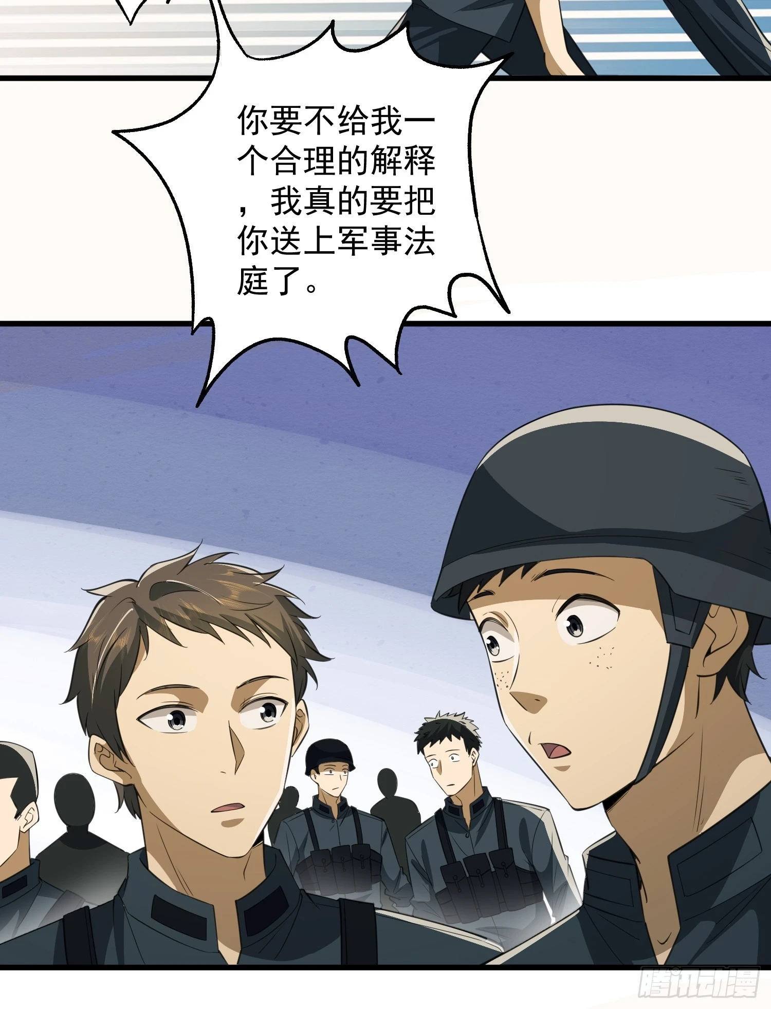 第一序列漫画,207 太生猛了！1图