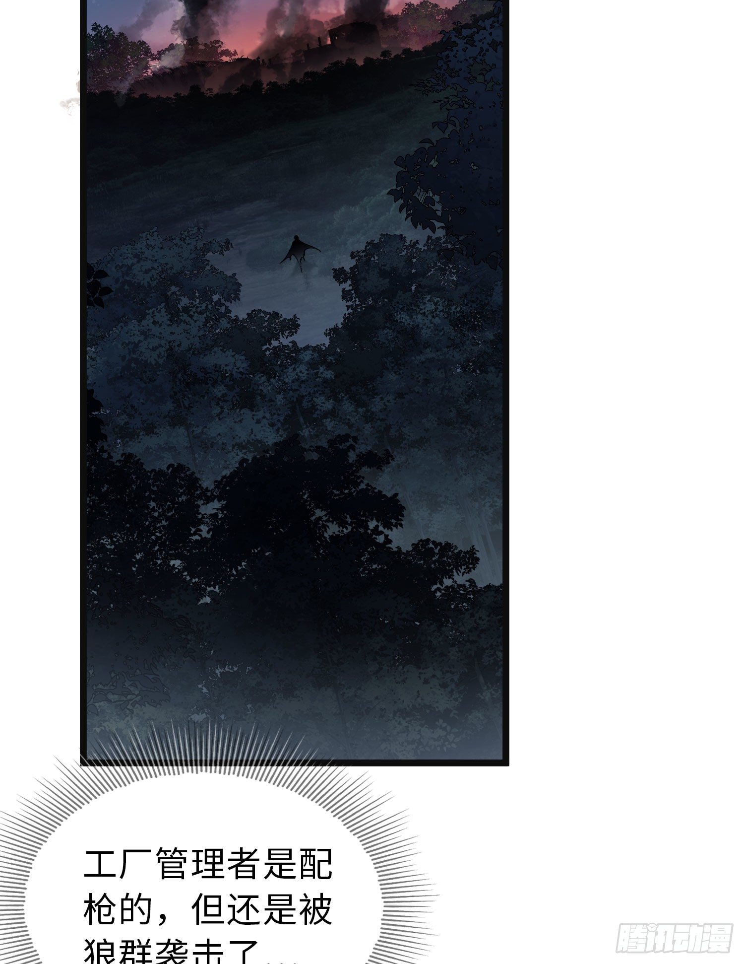 第一序列漫画,10 夺枪1图