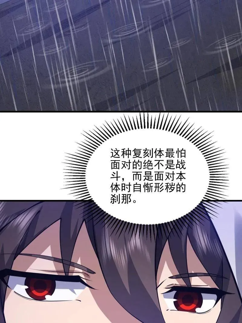 第一序列漫画免费观看全集漫画,第393话 392 克隆之源1图