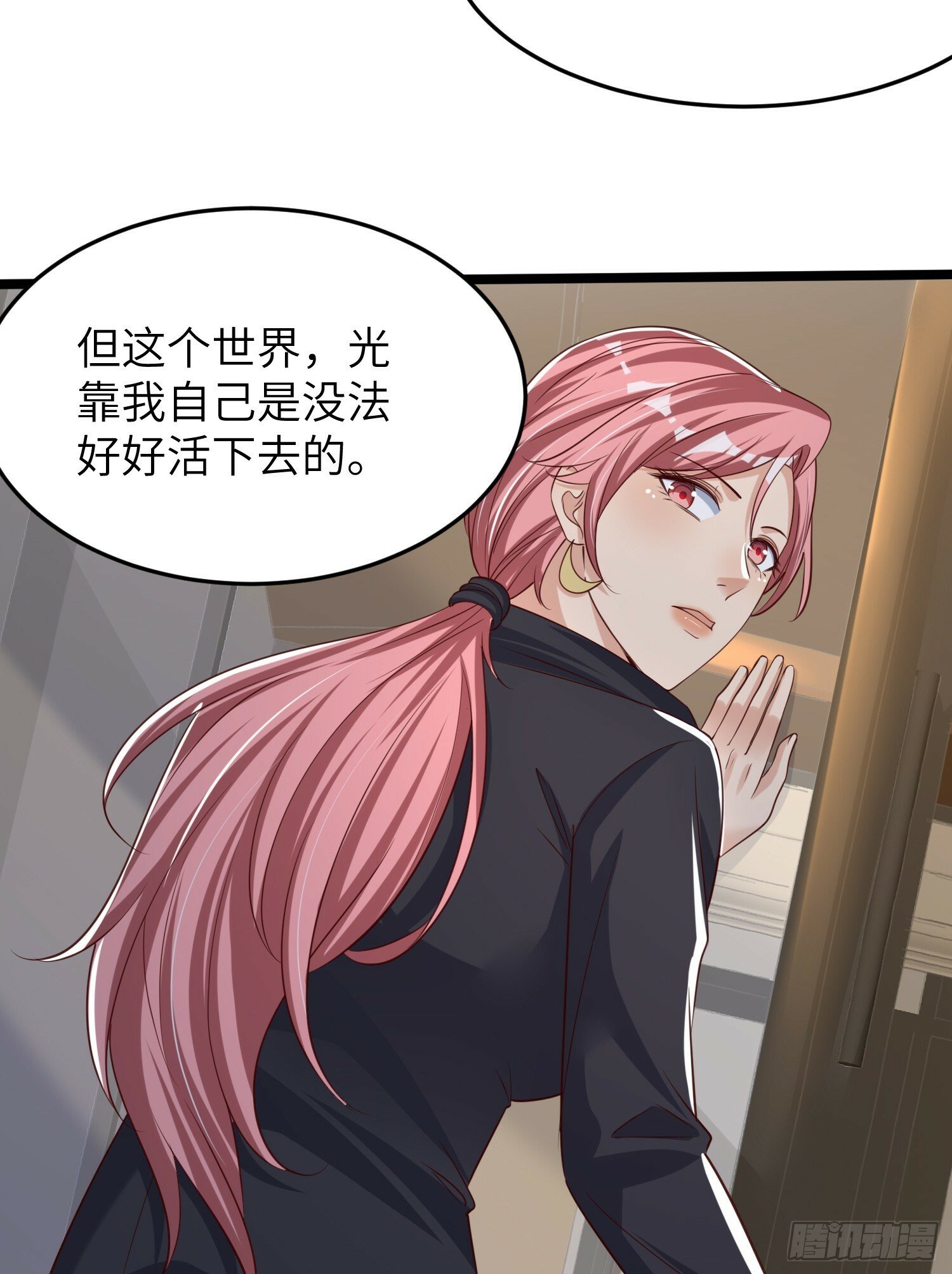 第一序列漫画免费观看全集漫画,269 我可不会坑朋友1图