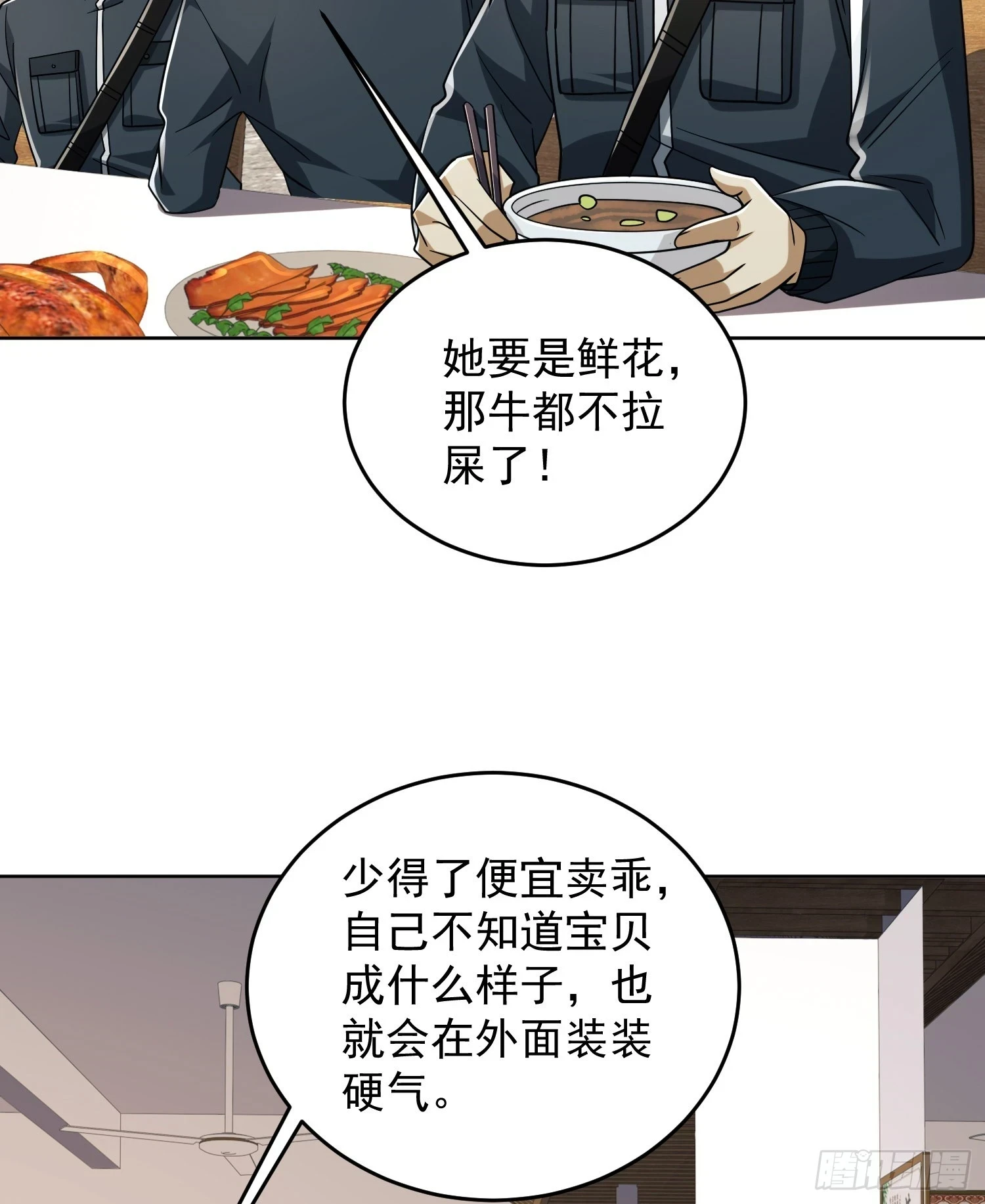 第一序列漫画免费观看全集漫画,209 解锁新武器！1图
