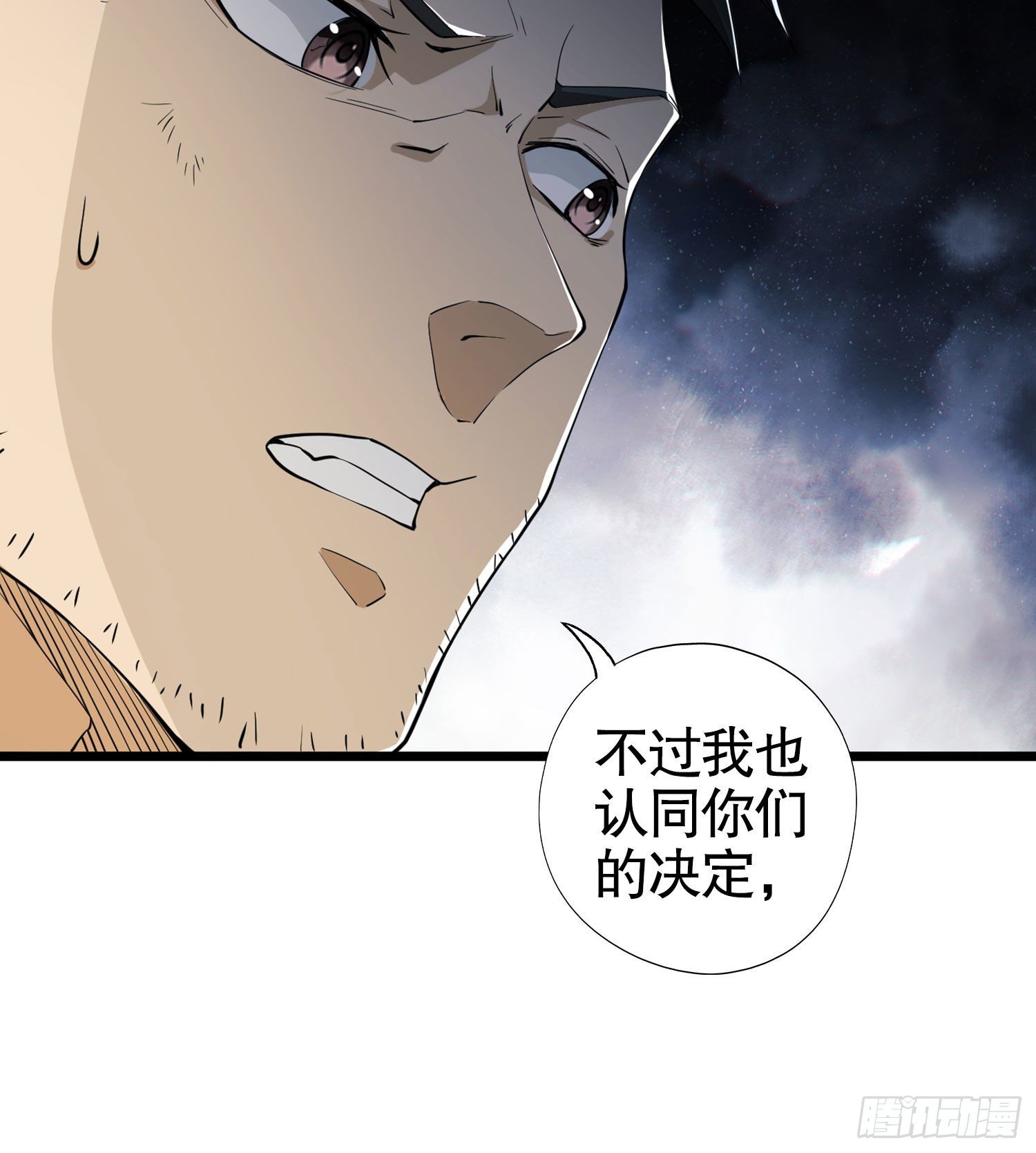 第一序列txt完整版漫画,21 峡谷惊魂2图