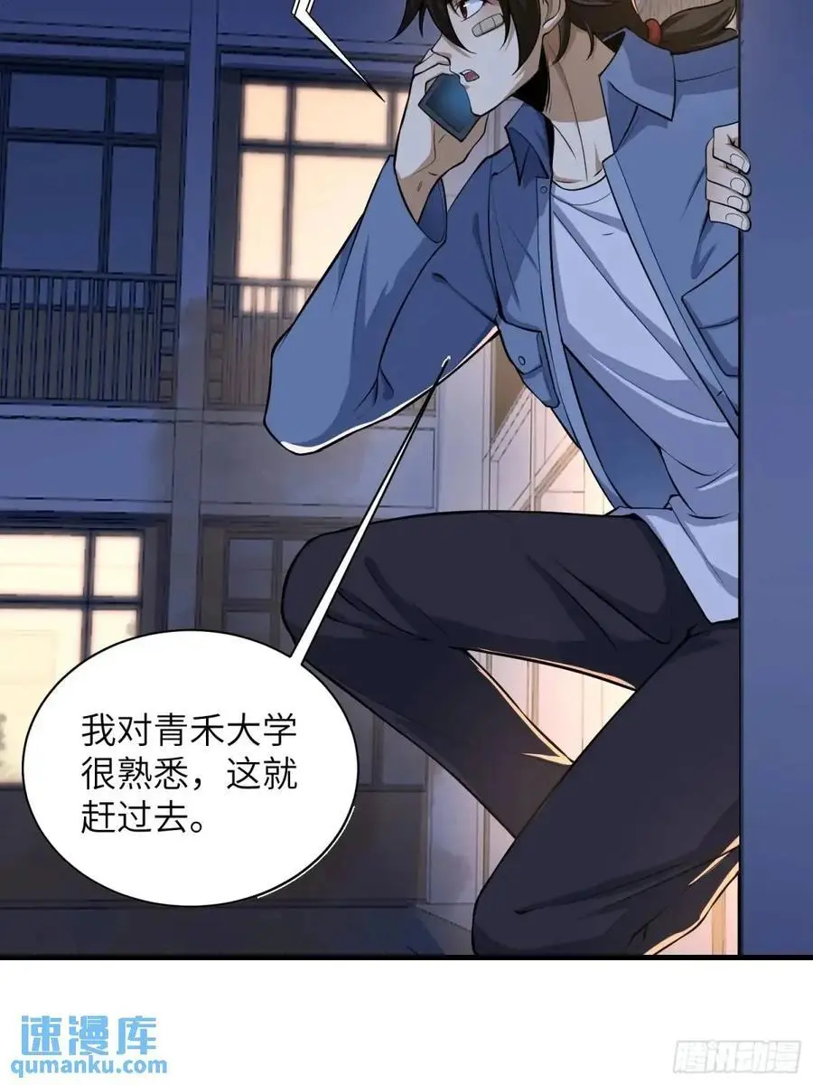 第一序列漫画,342 潜伏1图