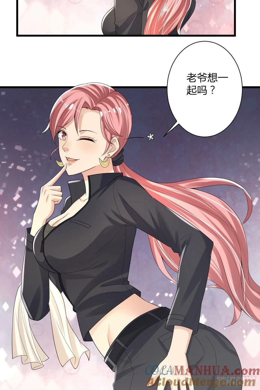 第一序列漫画,280 抱对大腿了1图