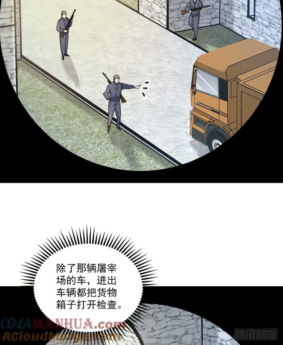 第一序列漫画,264 潜入壁垒2图