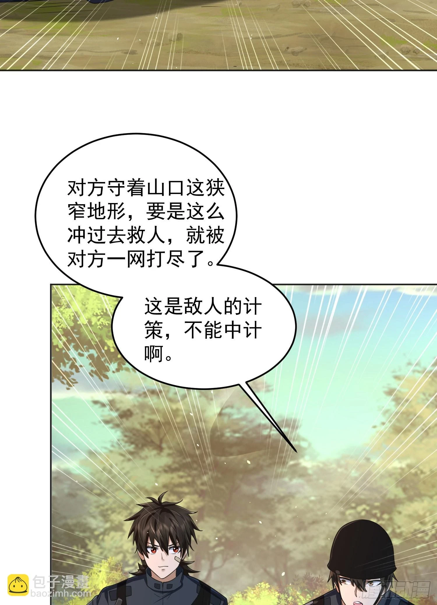 第一序列漫画免费观看全集漫画,215 你相信罗老板吗1图