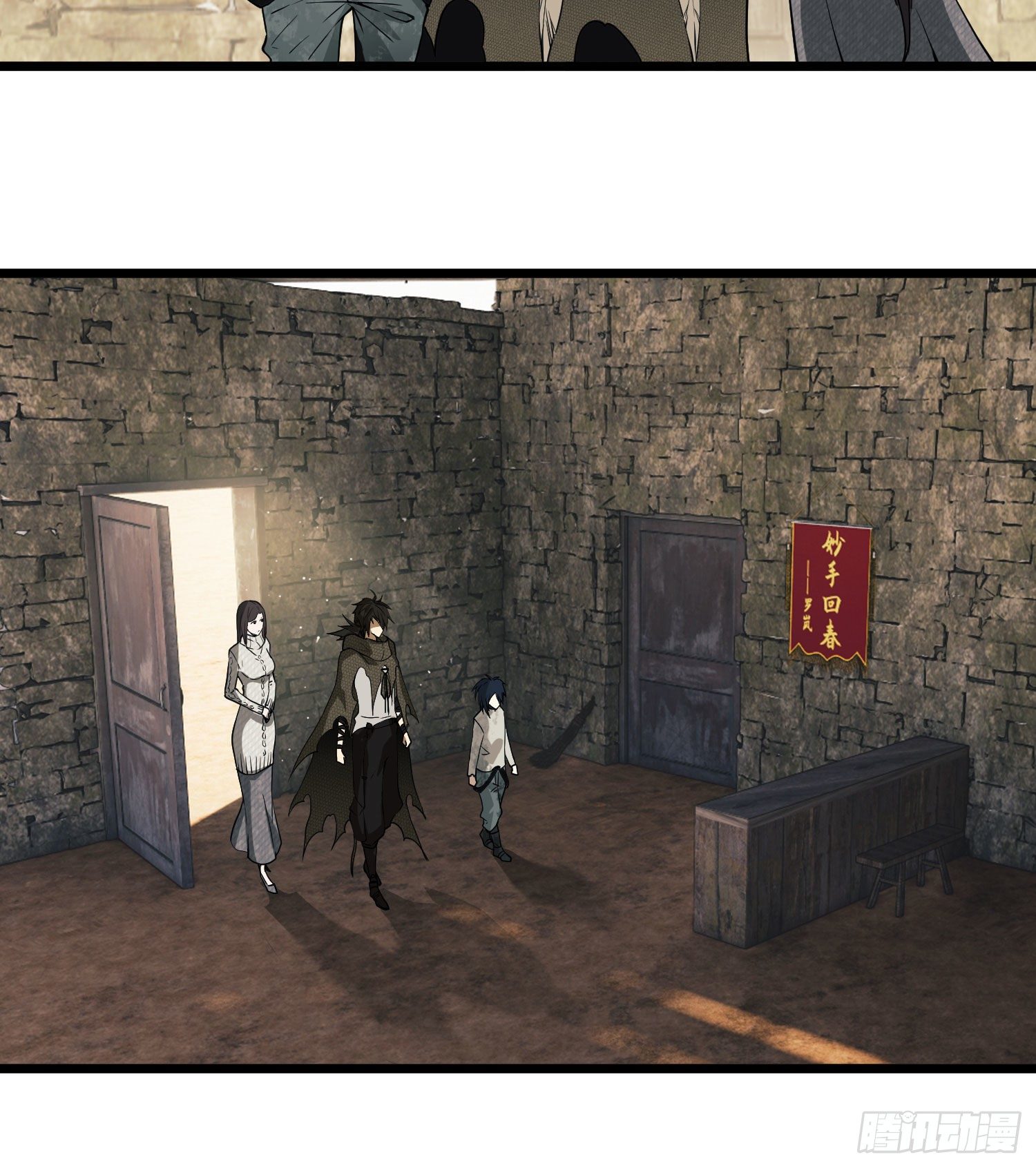 第一序列漫画解说漫画,12 妙手回春1图